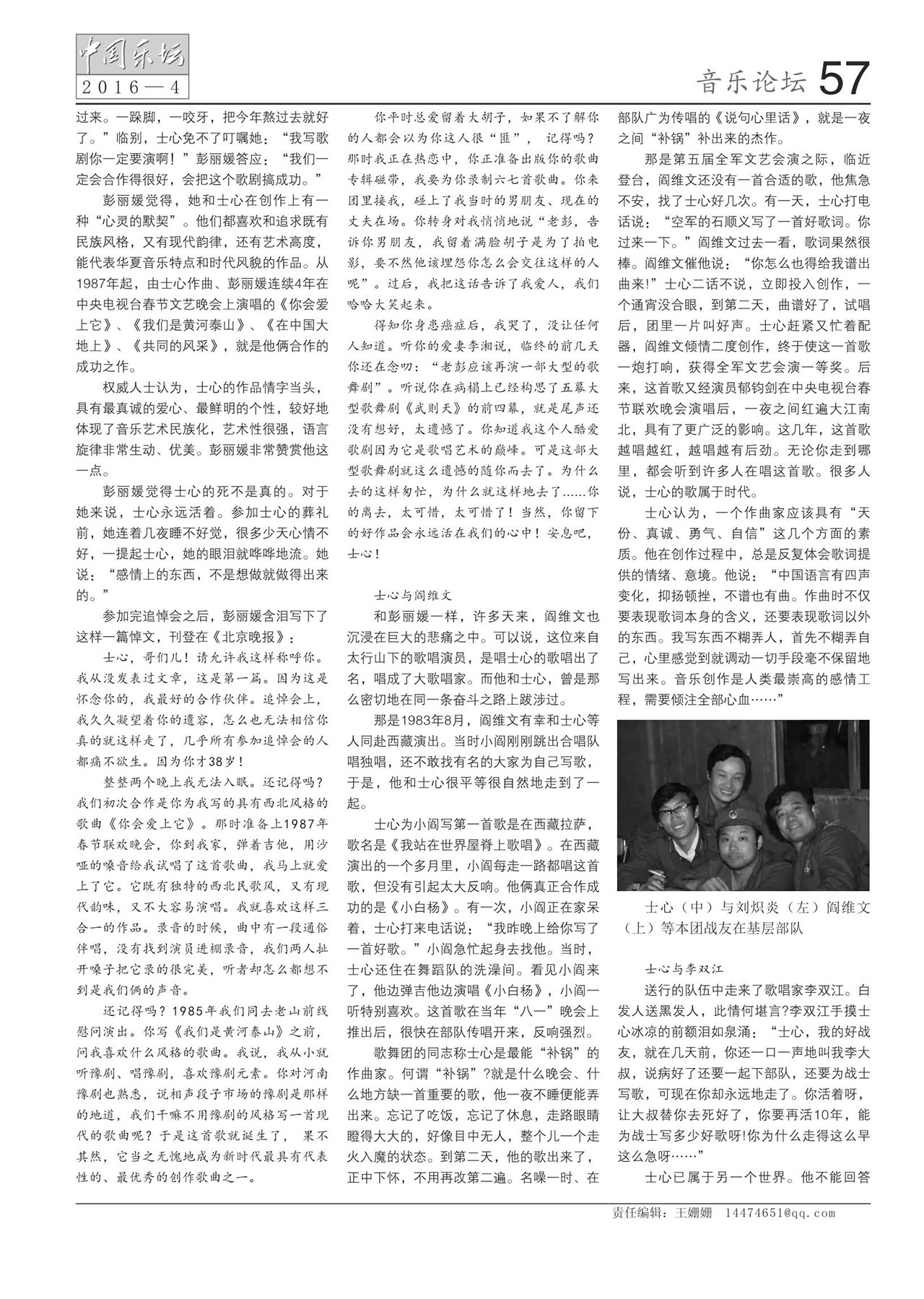 中国曲谱网