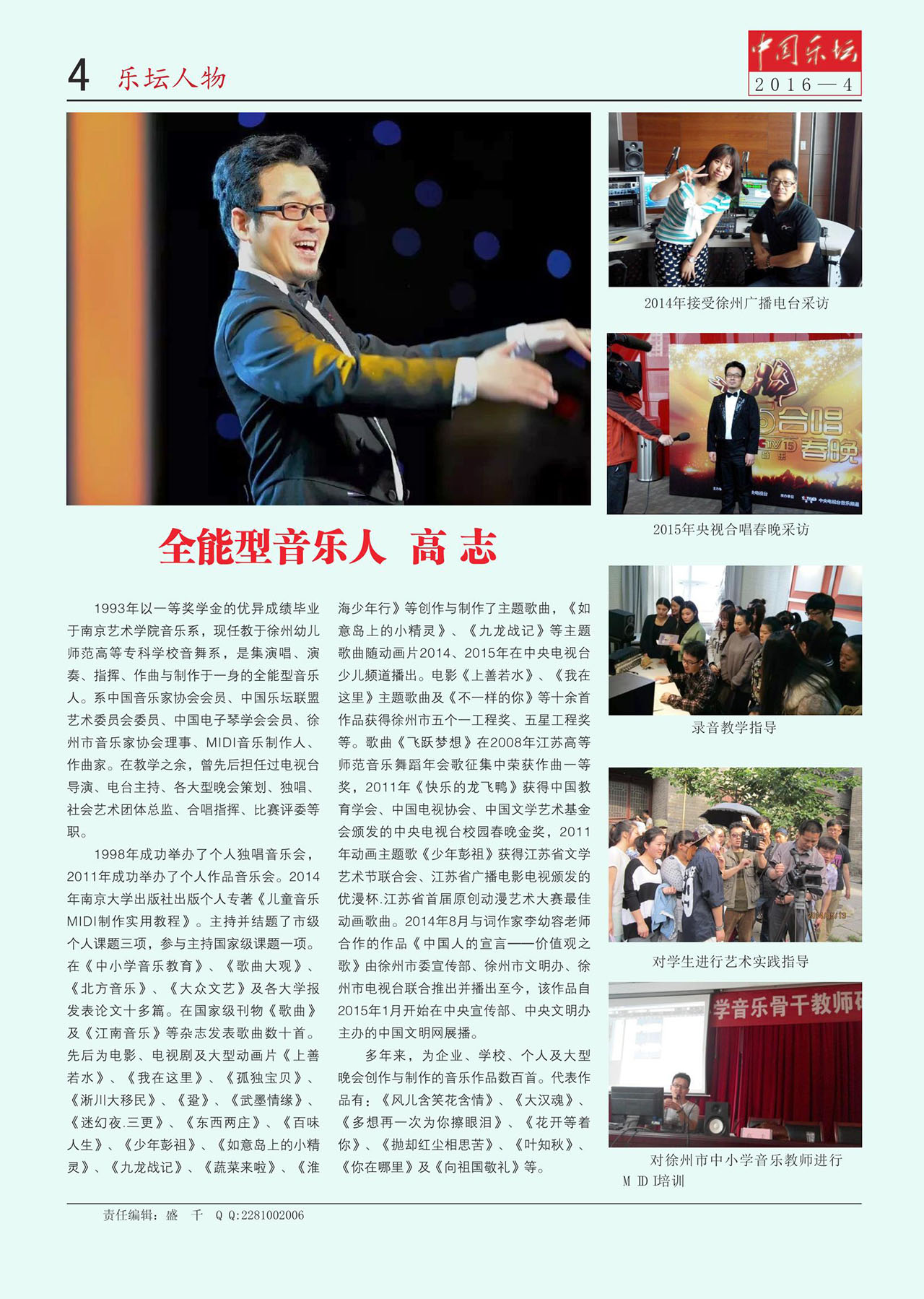 中国曲谱网
