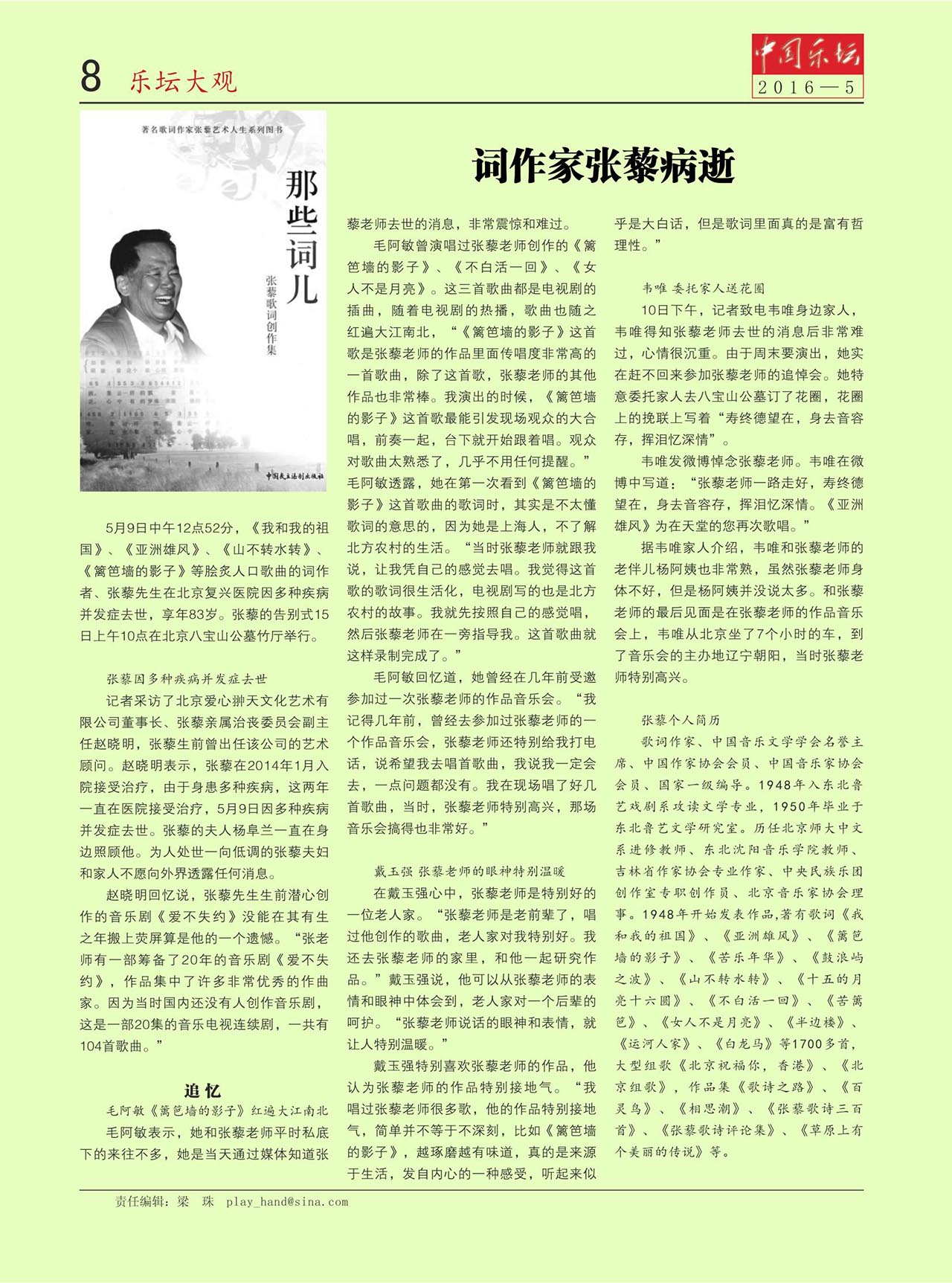 中国曲谱网