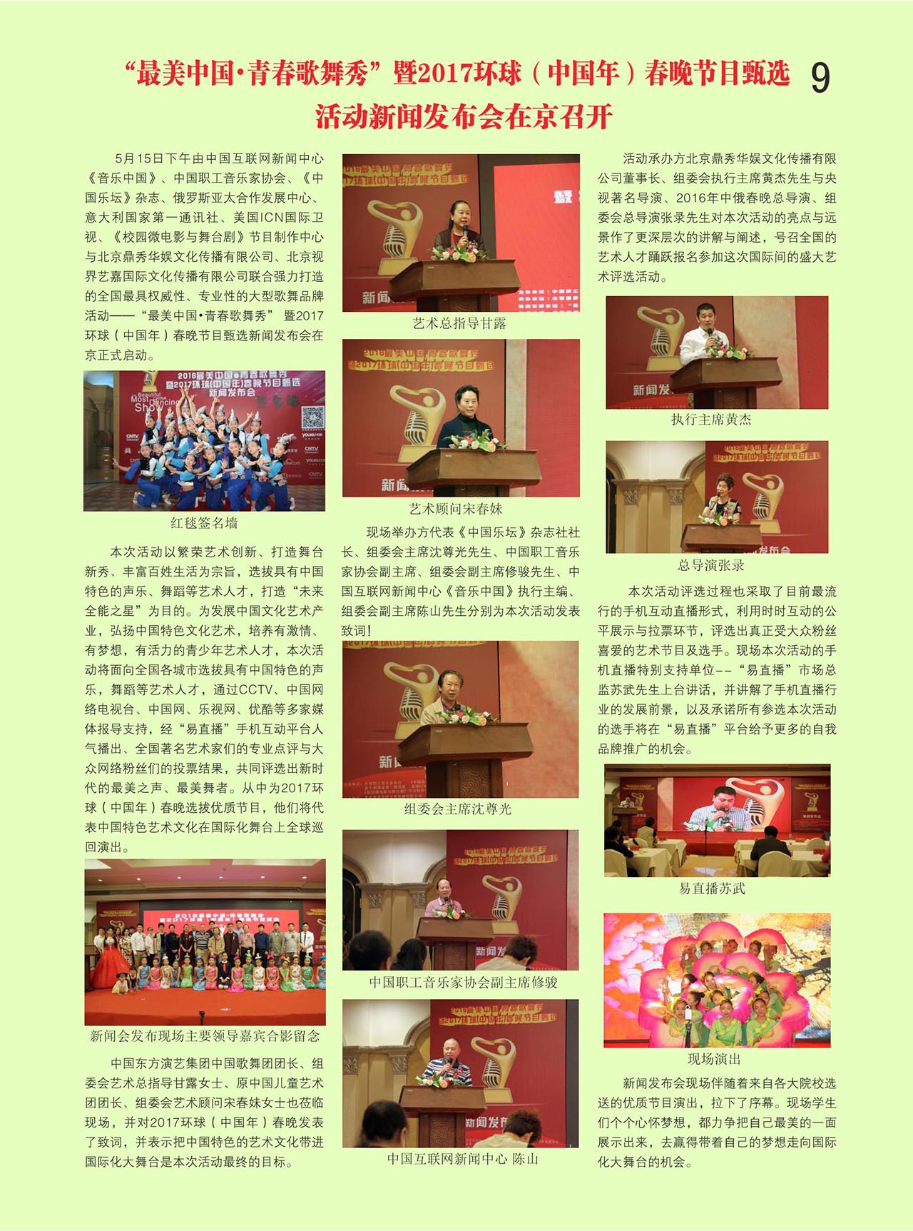 中国曲谱网