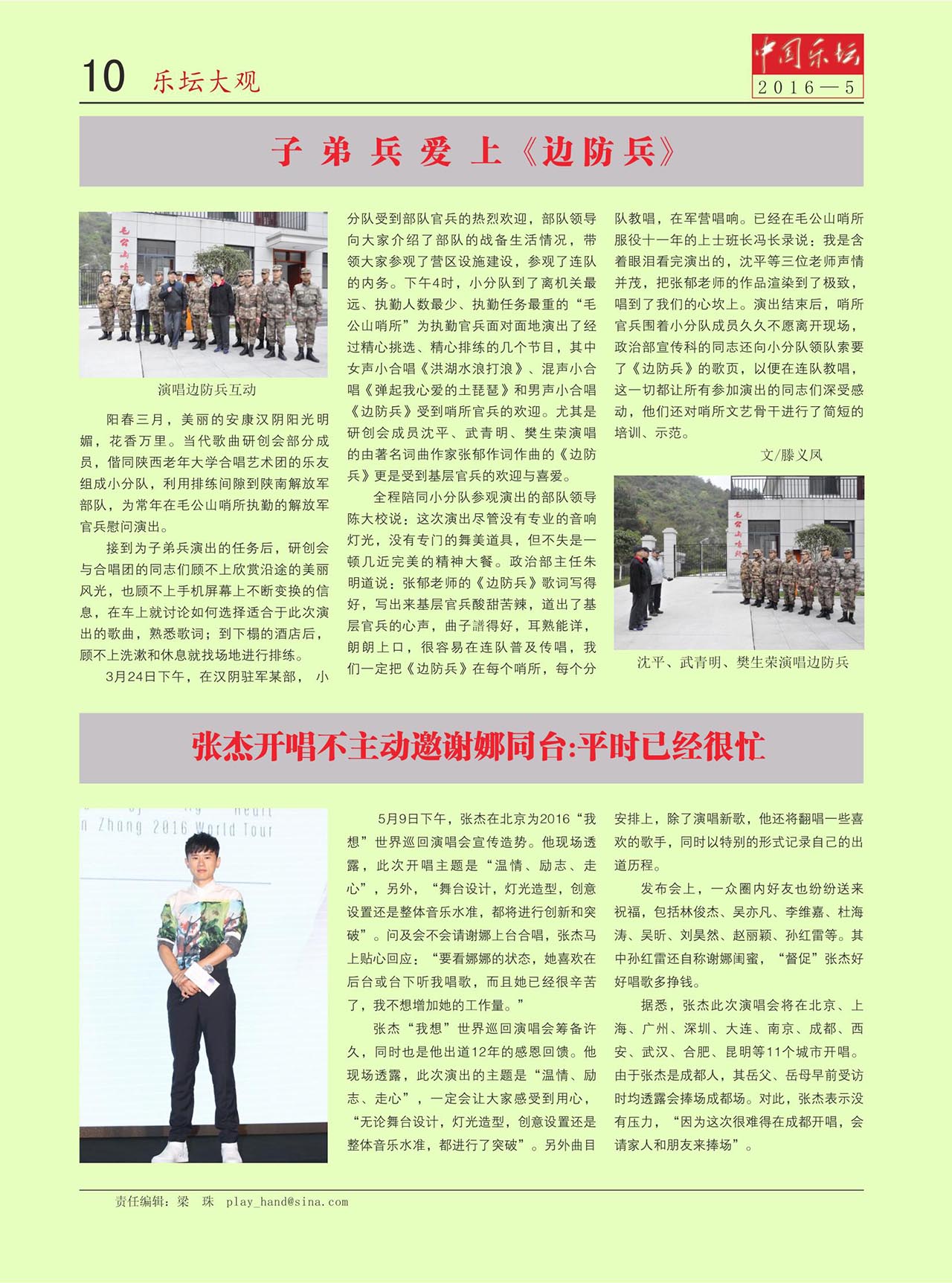 中国曲谱网
