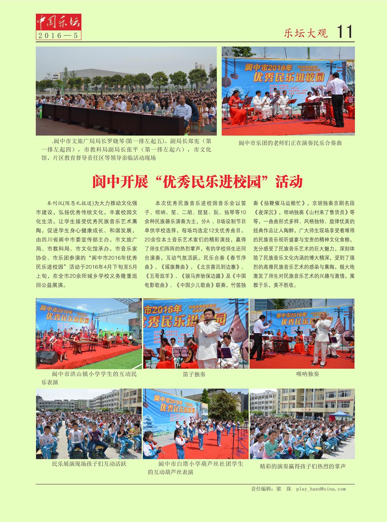 中国曲谱网