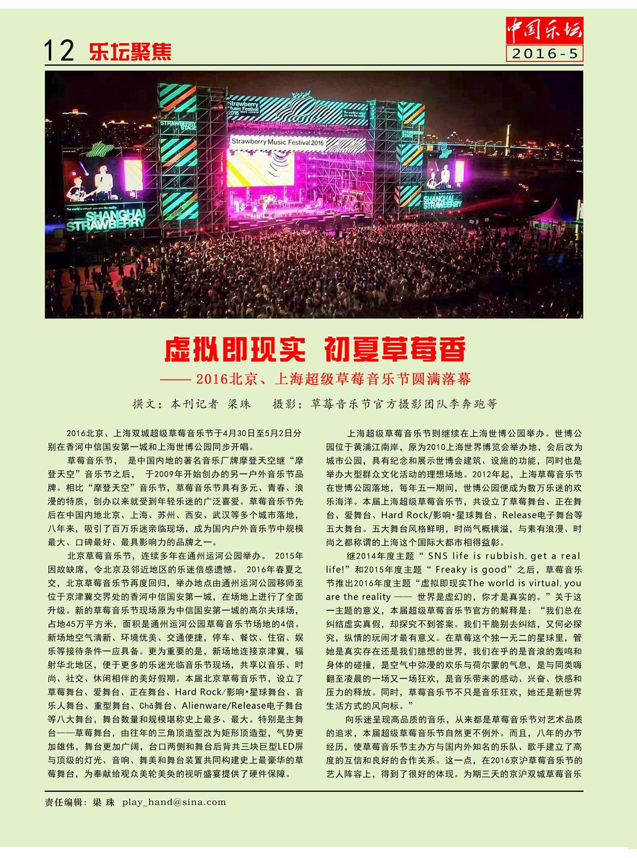 中国曲谱网