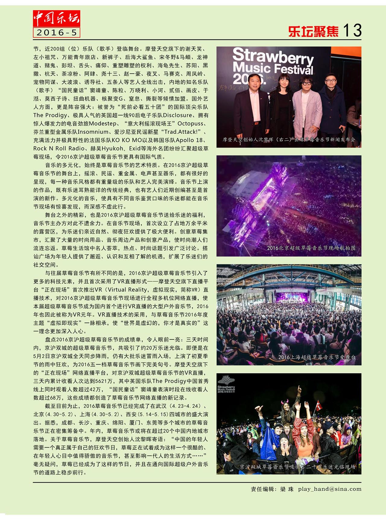 中国曲谱网