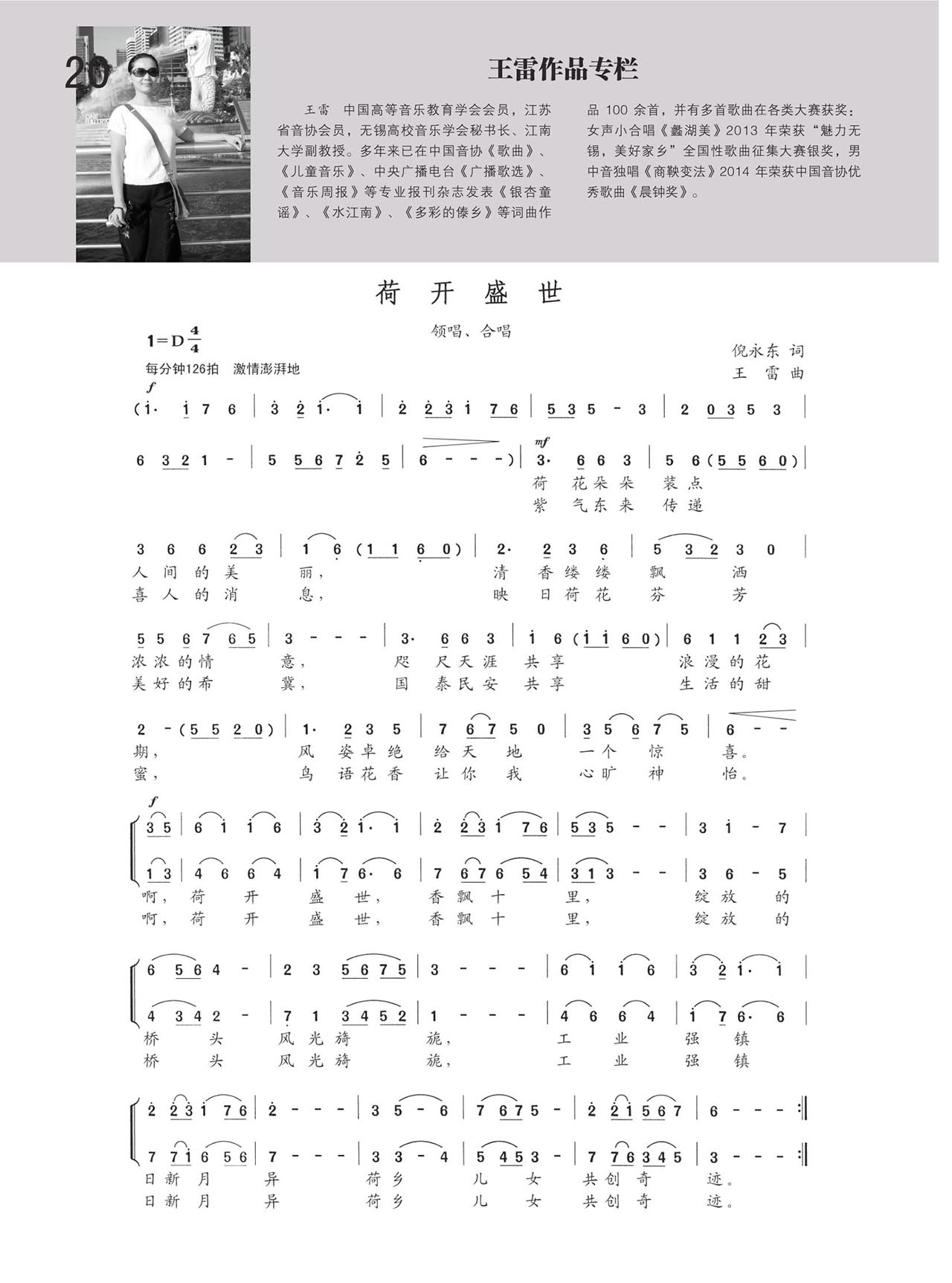 中国曲谱网