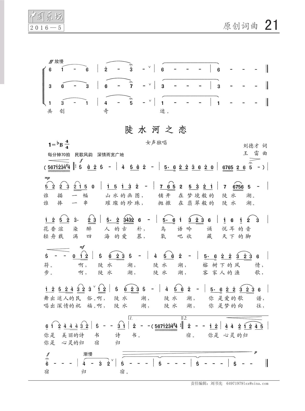 中国曲谱网