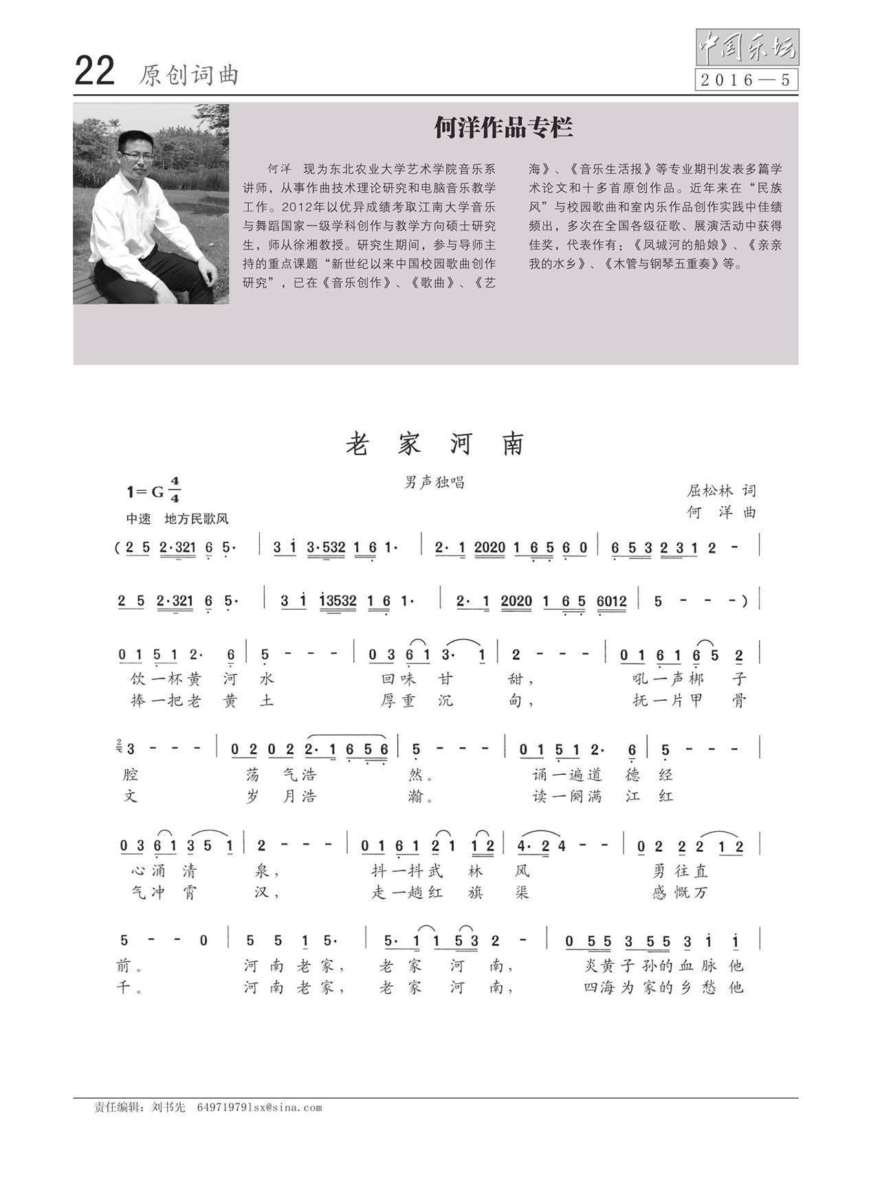 中国曲谱网