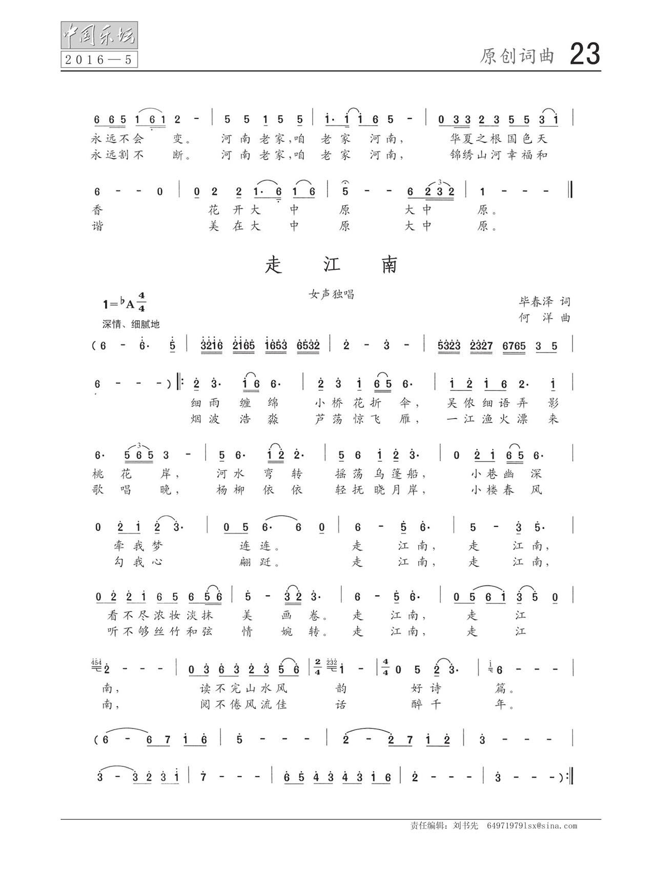 中国曲谱网