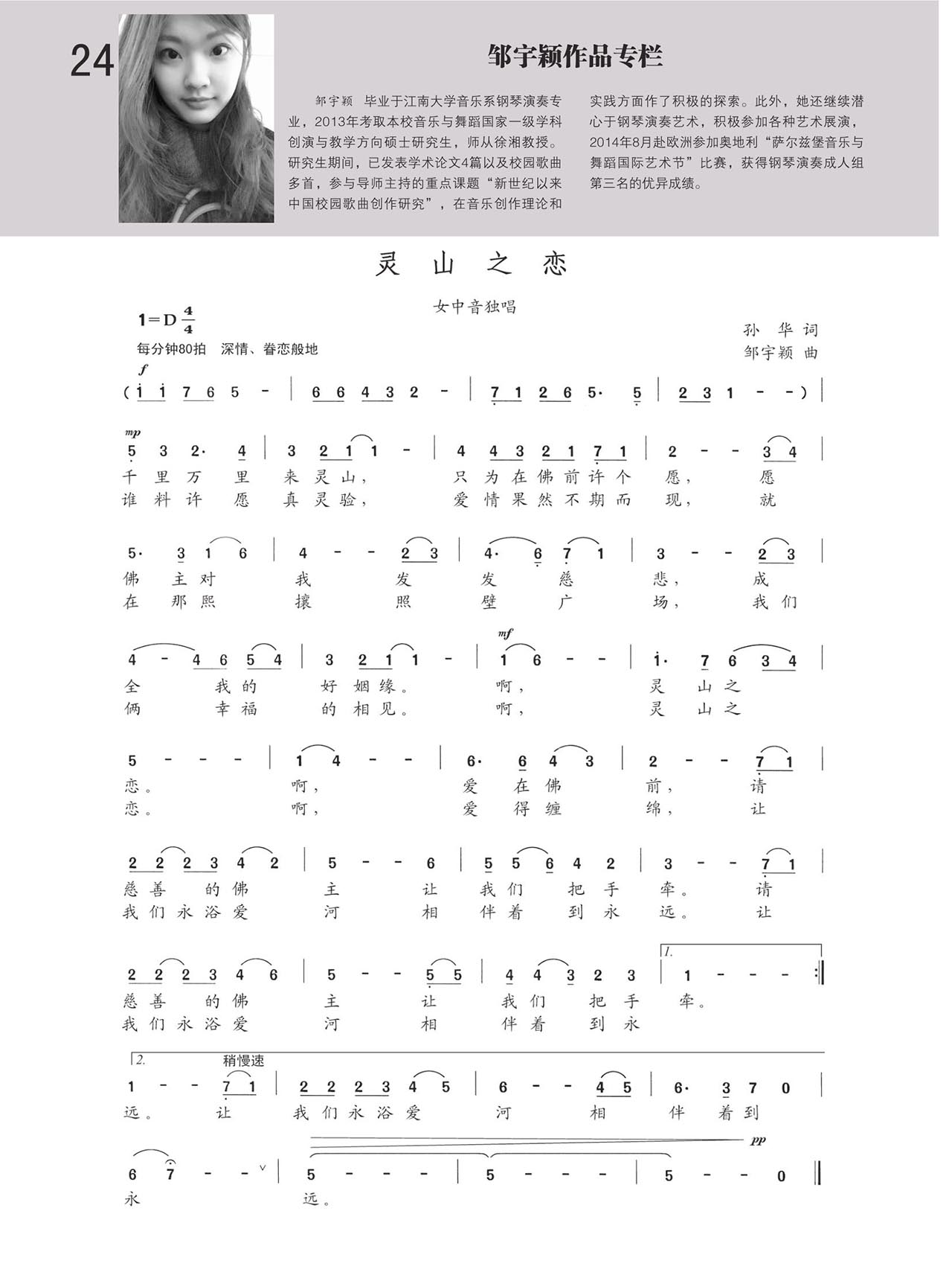 中国曲谱网