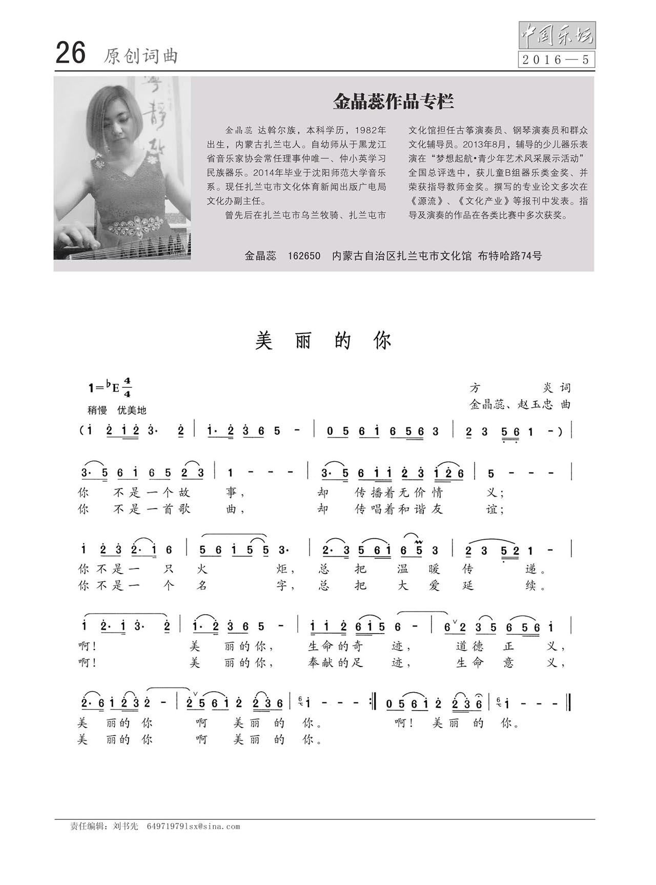 中国曲谱网