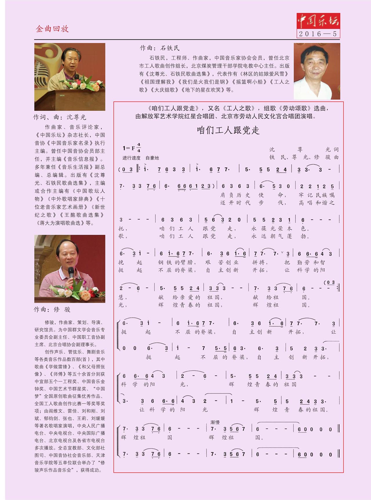 中国曲谱网