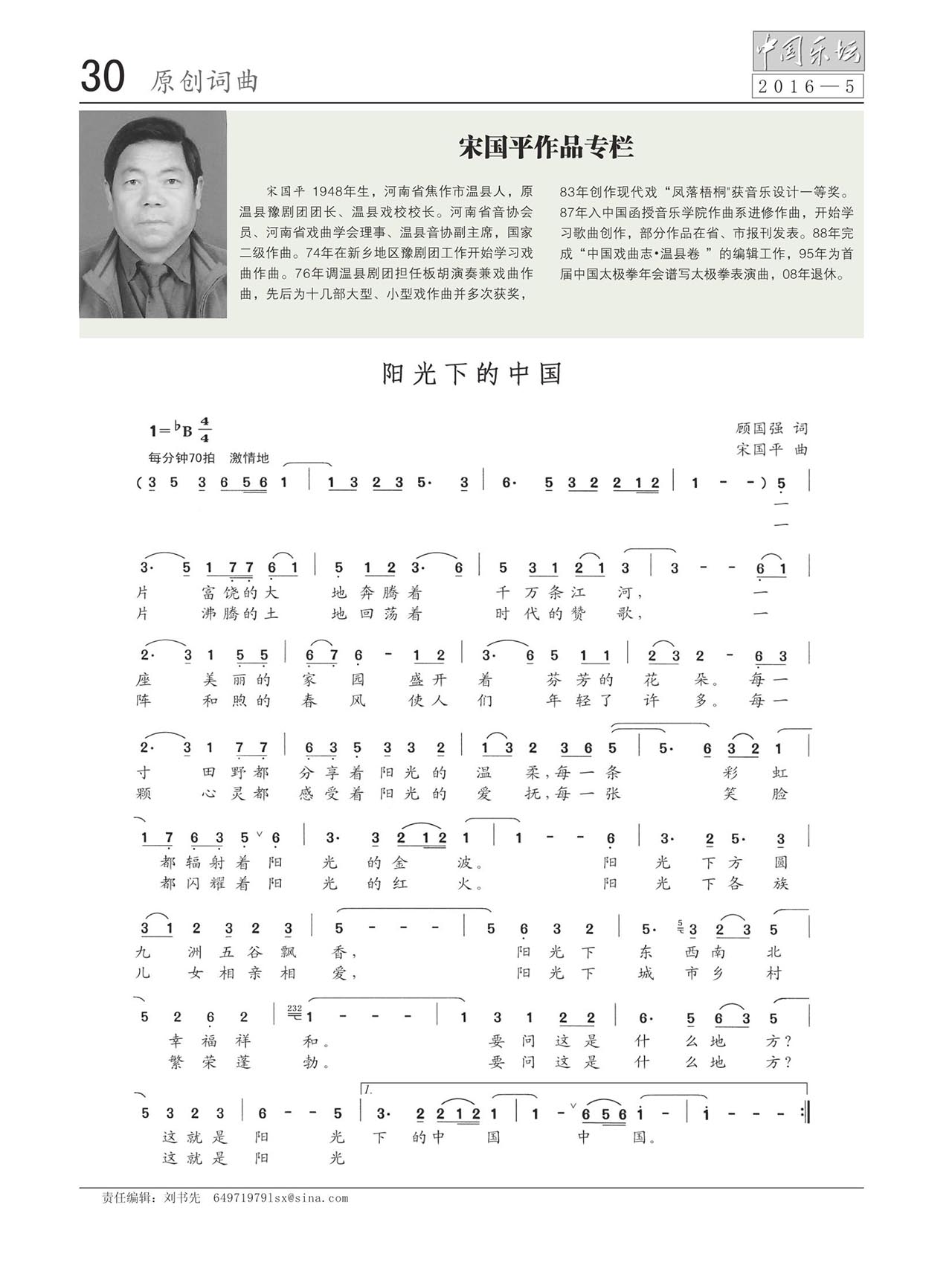中国曲谱网
