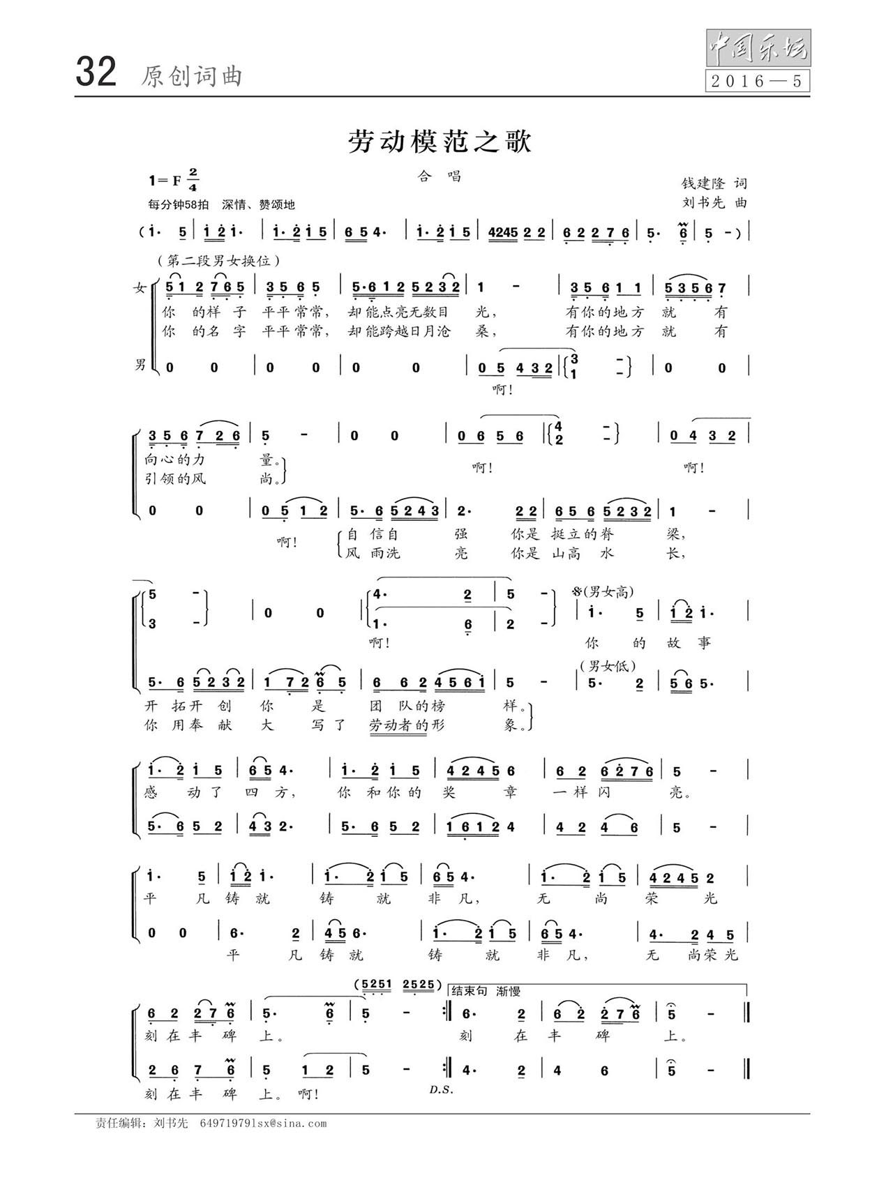 中国曲谱网