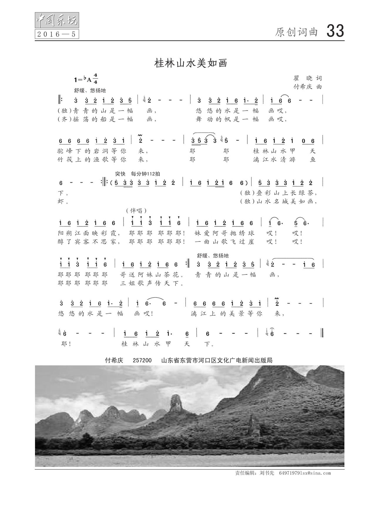 中国曲谱网