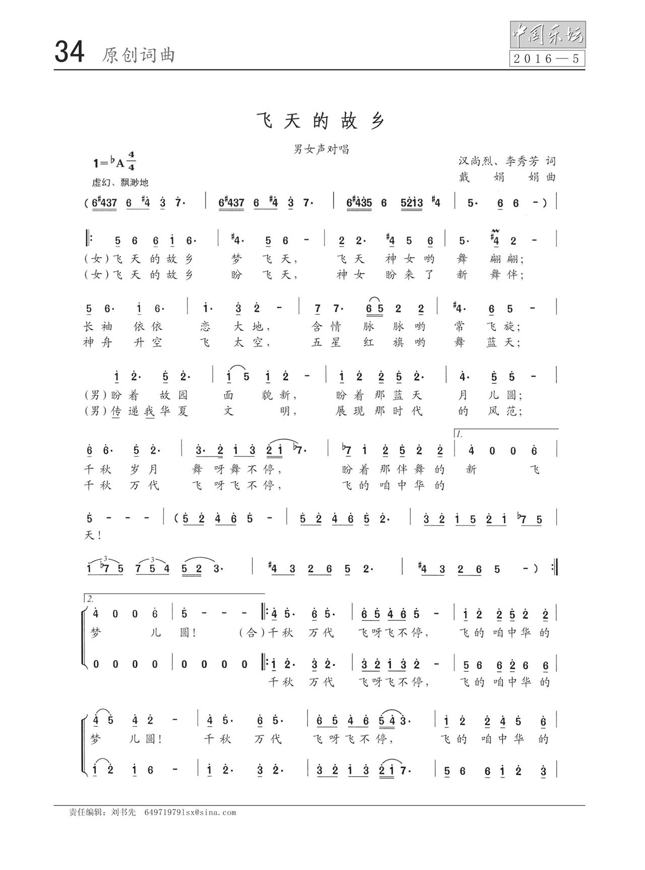 中国曲谱网