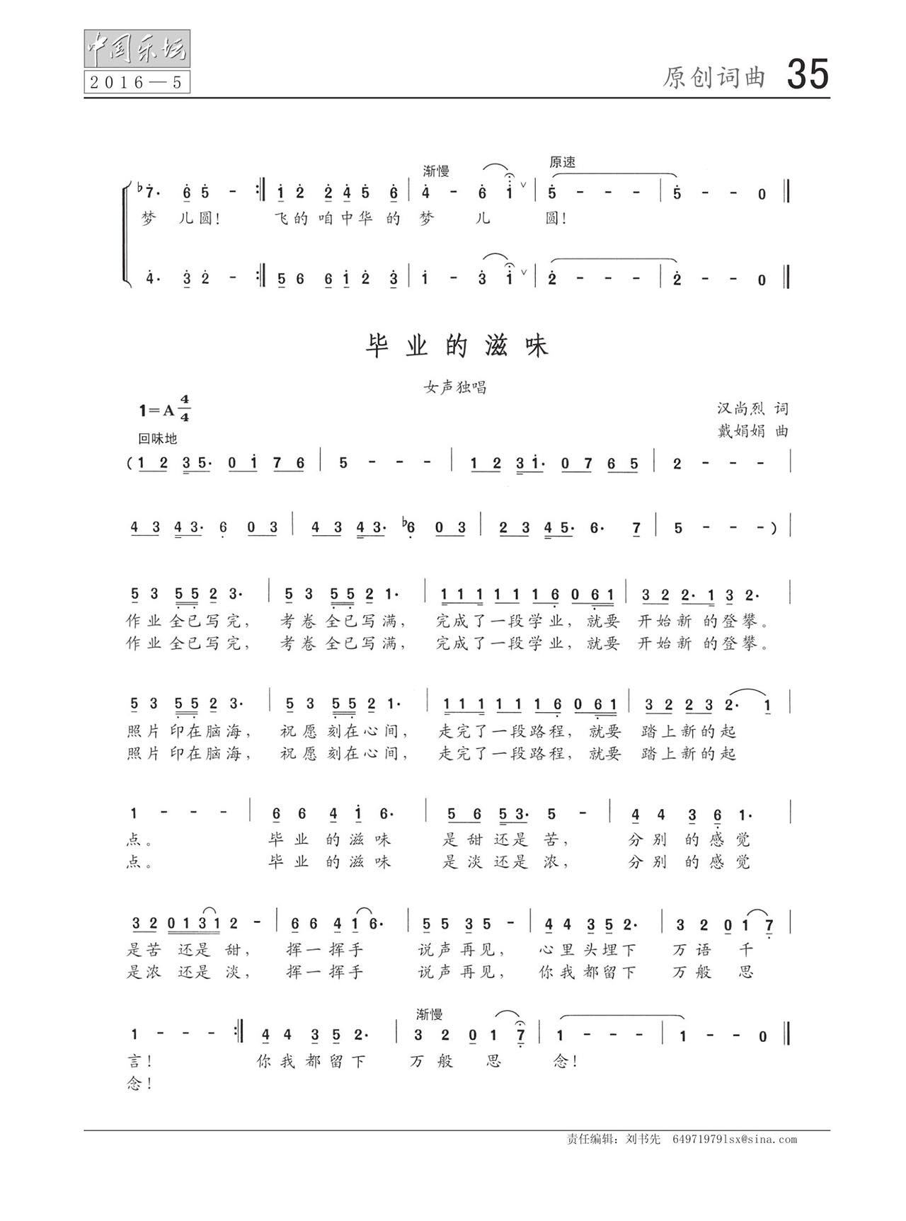 中国曲谱网