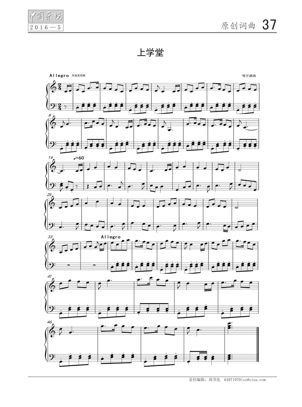 中国曲谱网