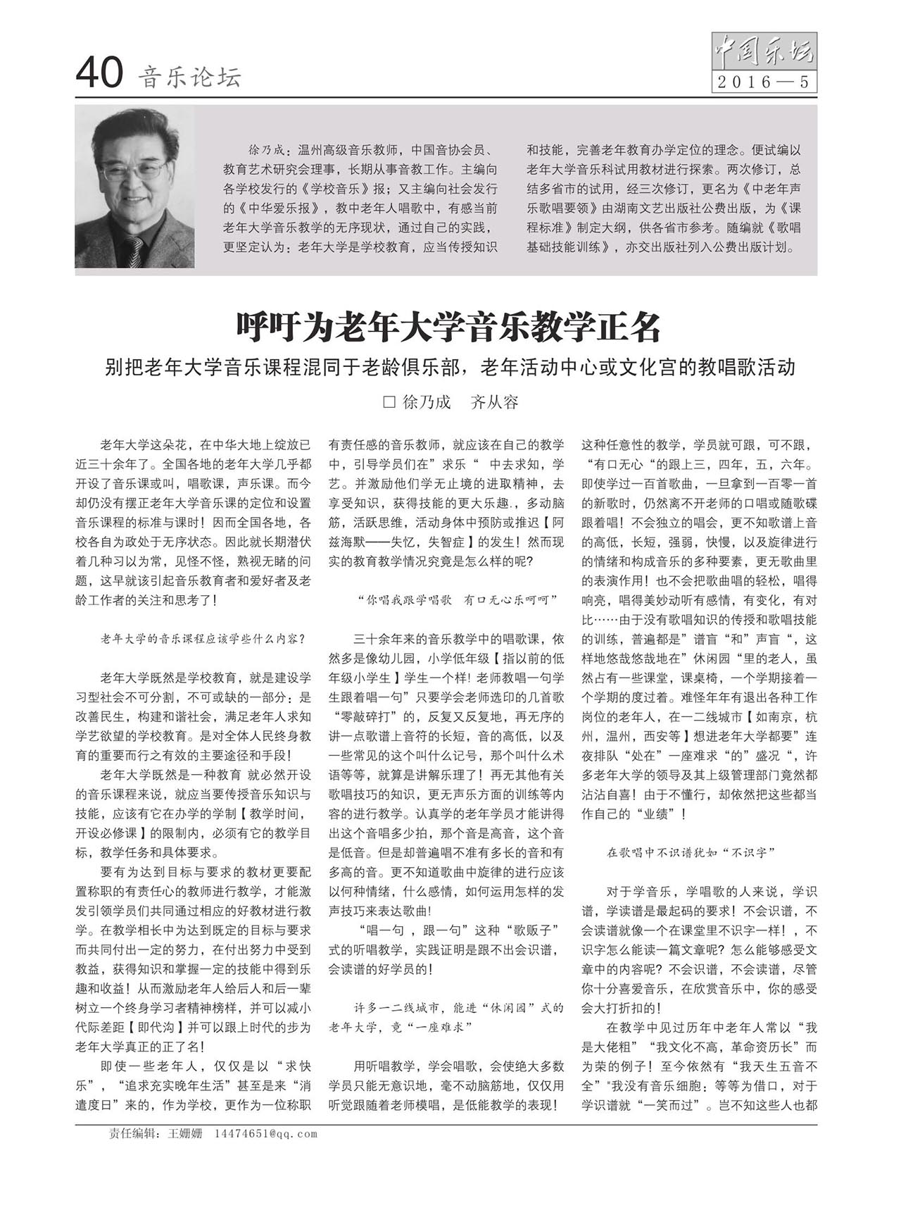 中国曲谱网