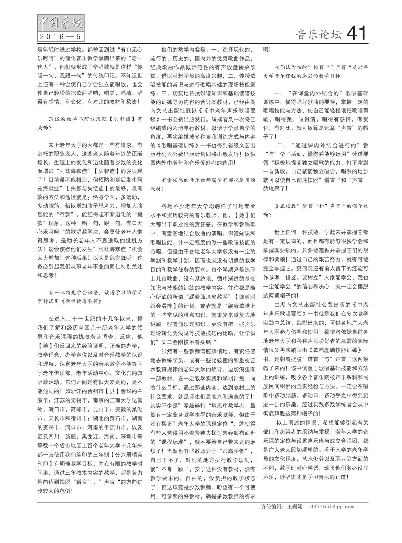 中国曲谱网