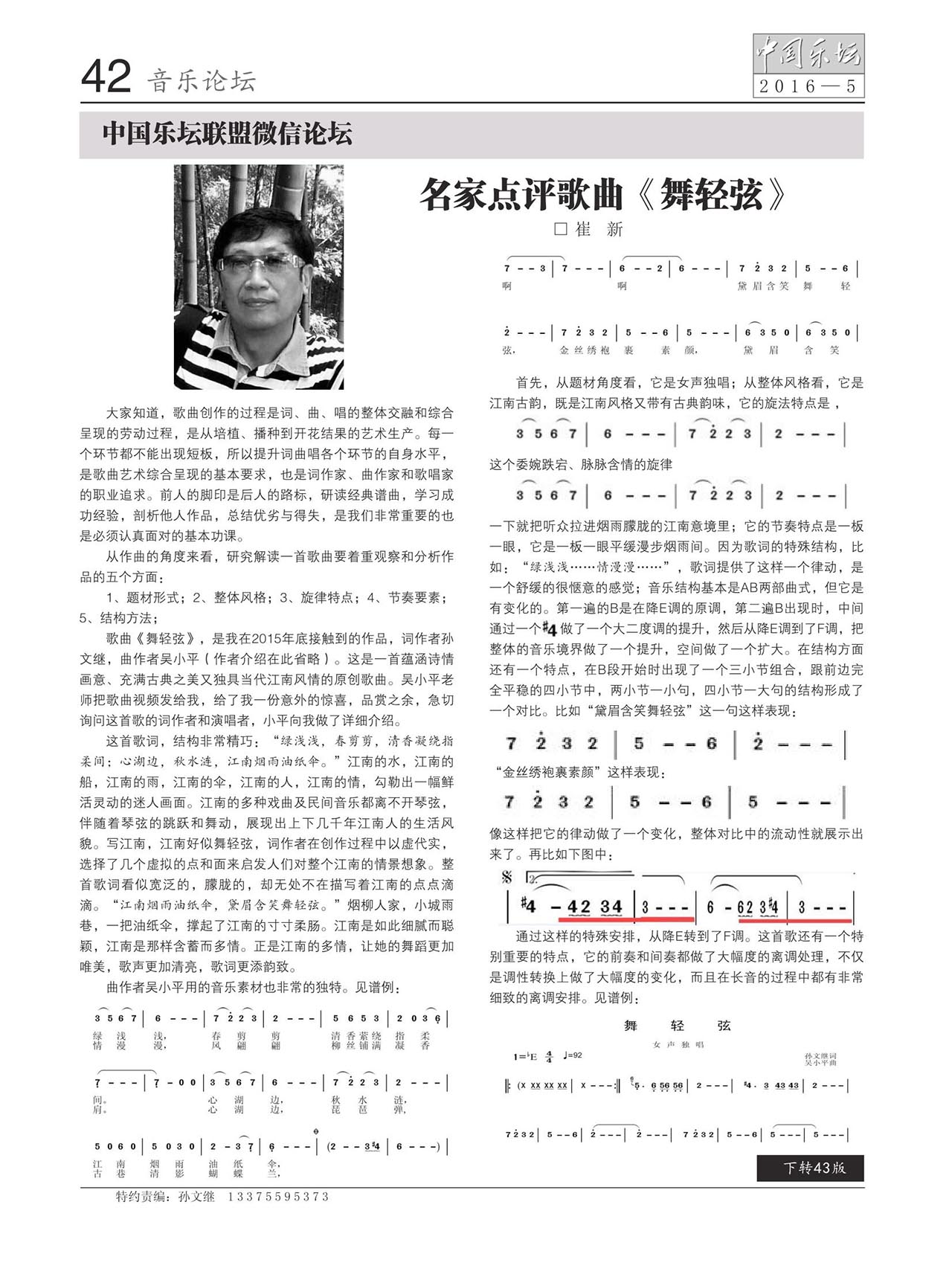 中国曲谱网