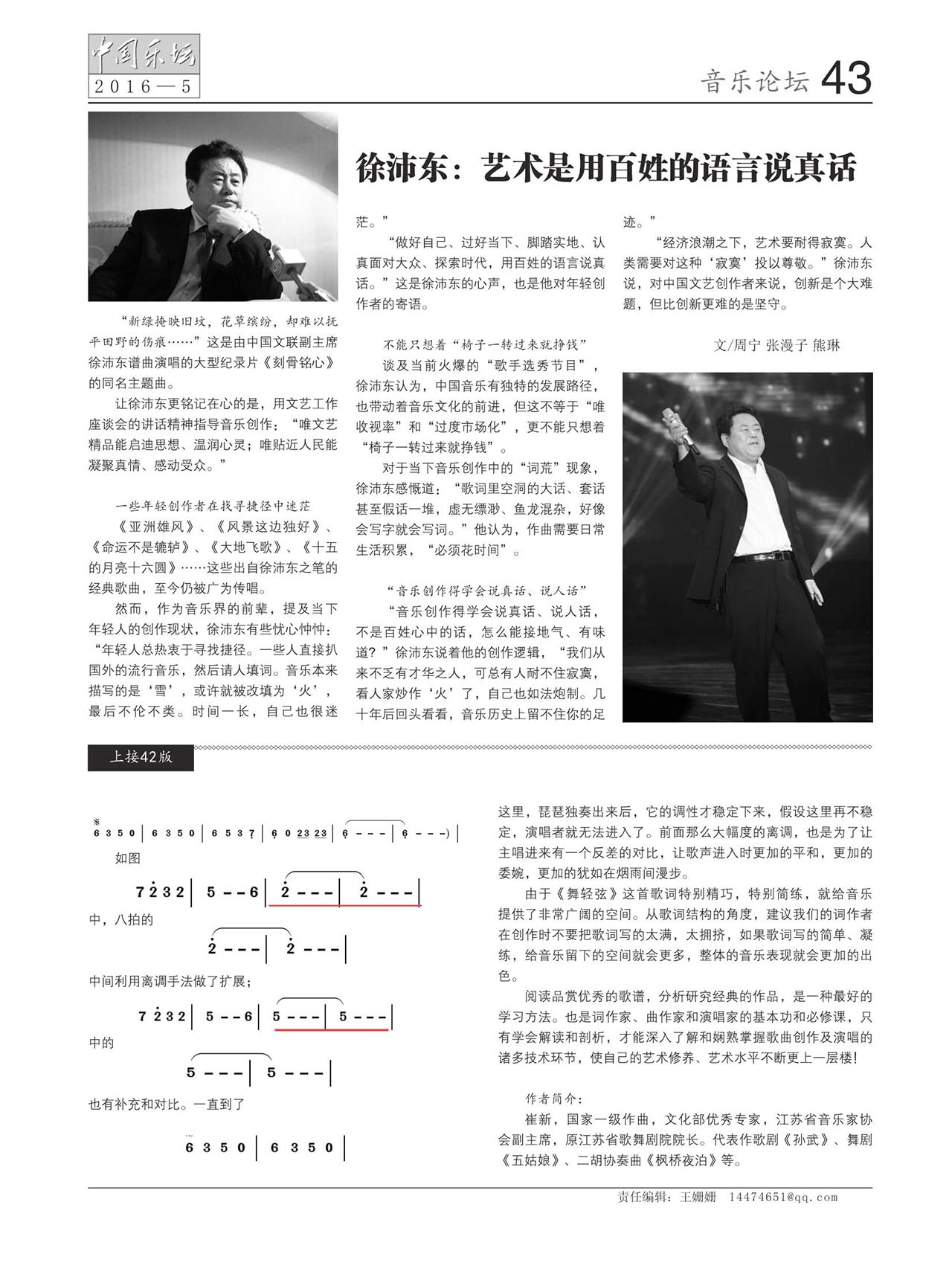 中国曲谱网