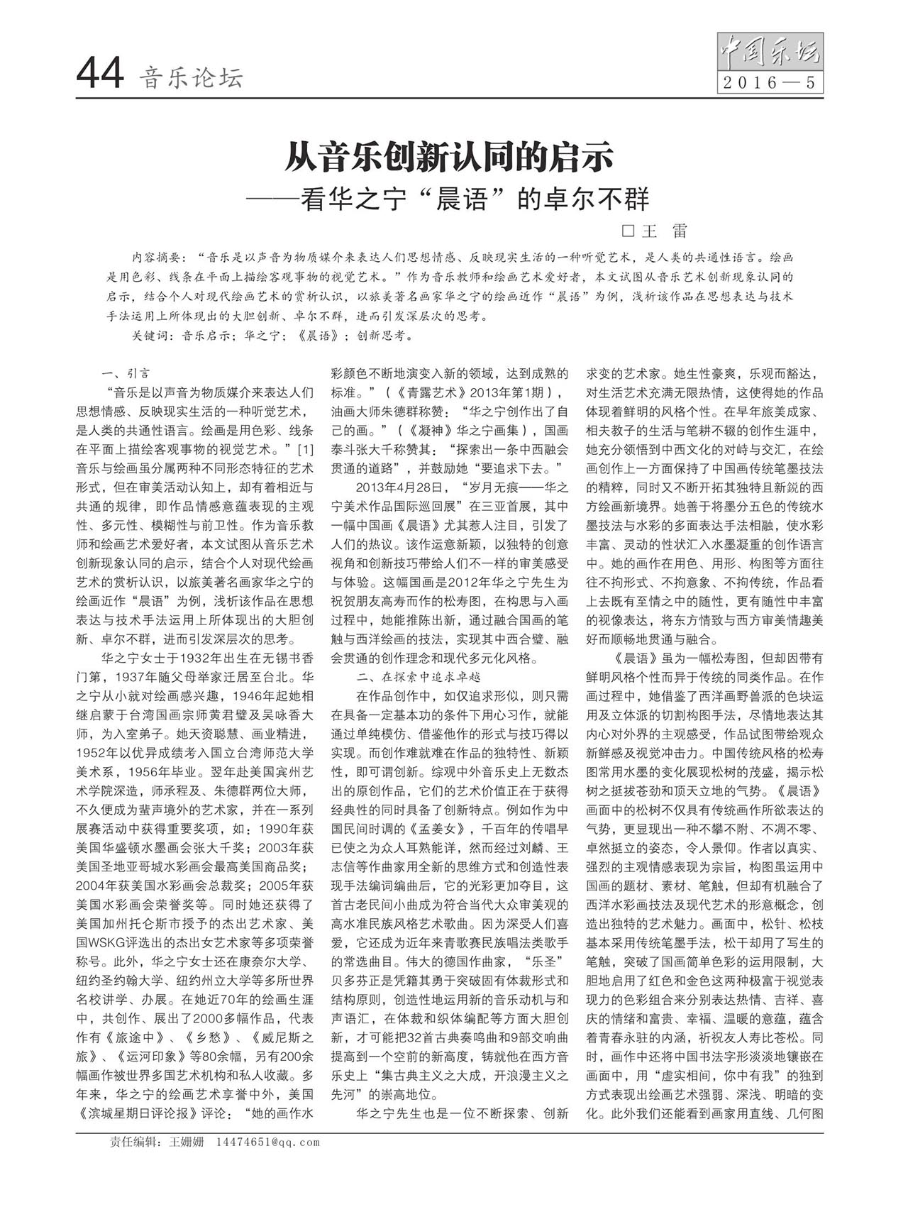 中国曲谱网