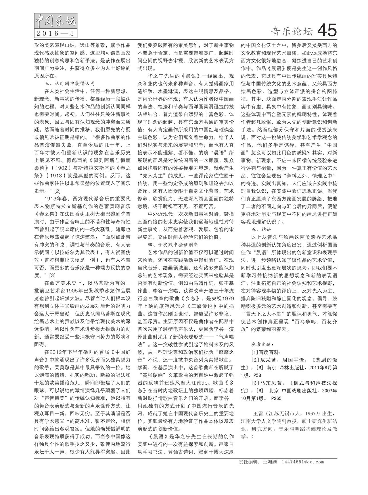中国曲谱网