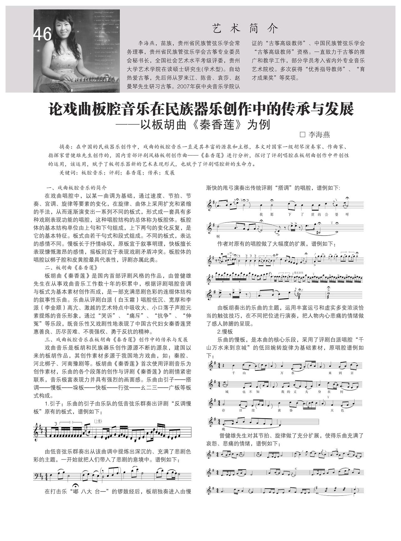 中国曲谱网