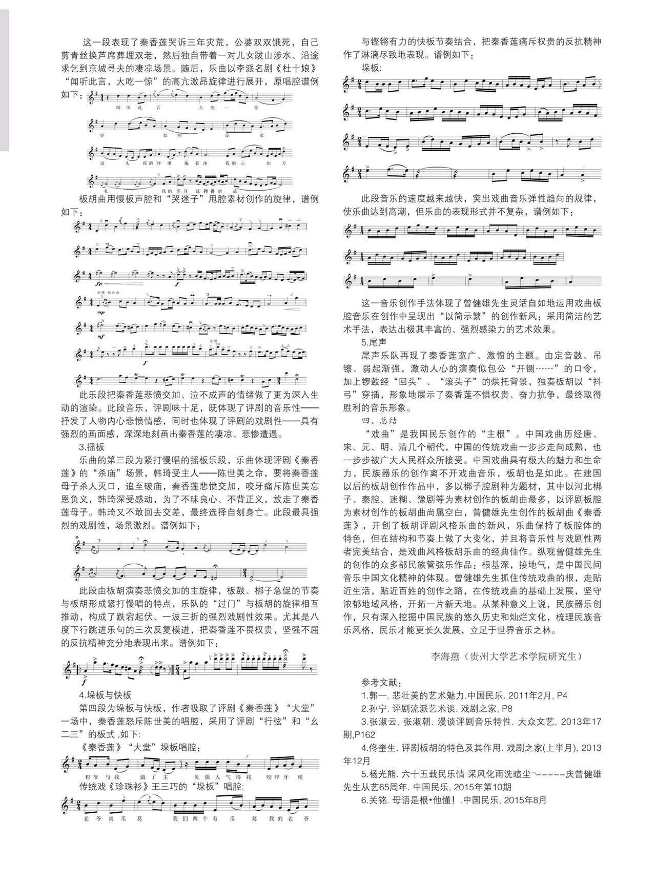 中国曲谱网