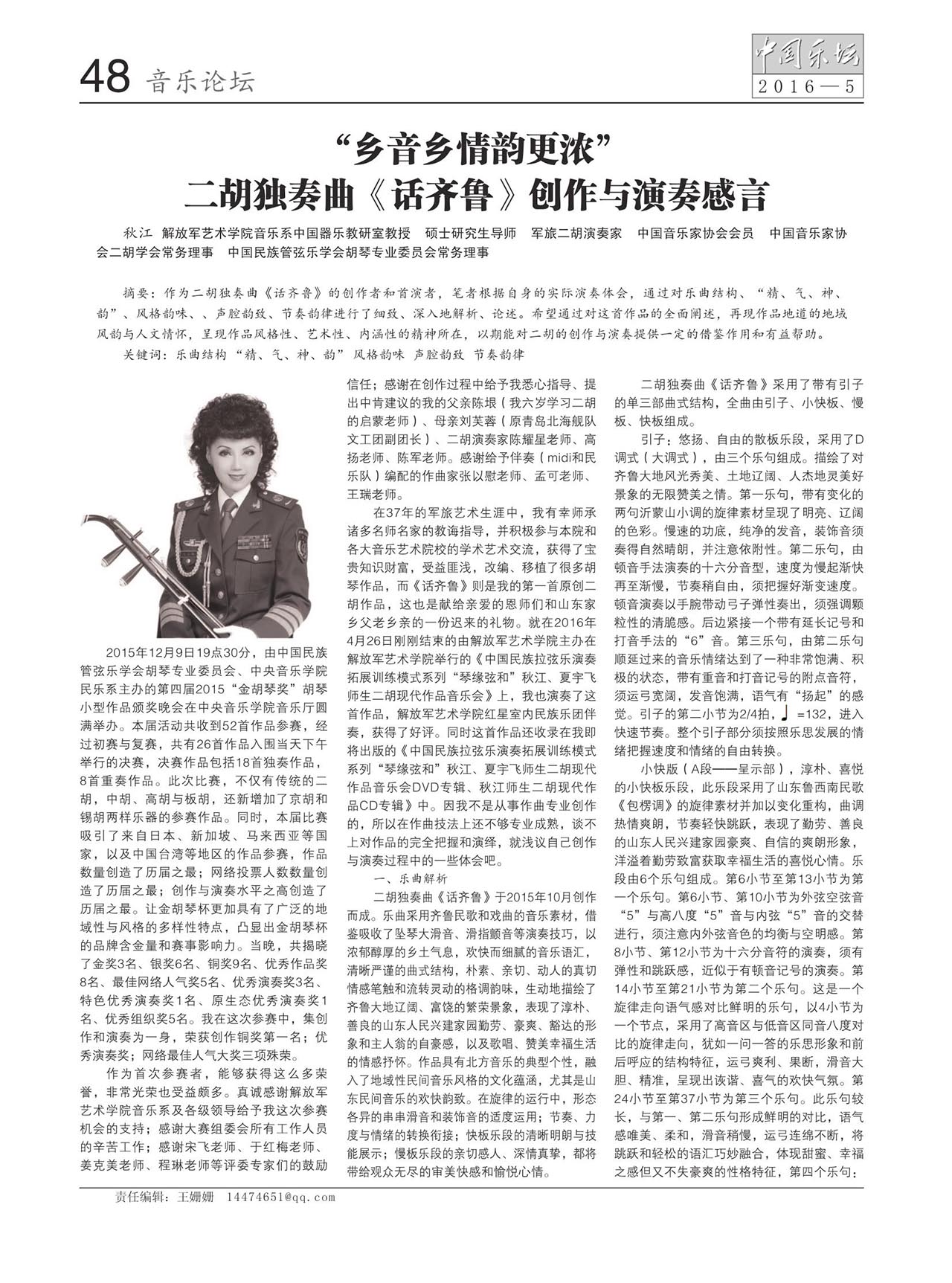 中国曲谱网