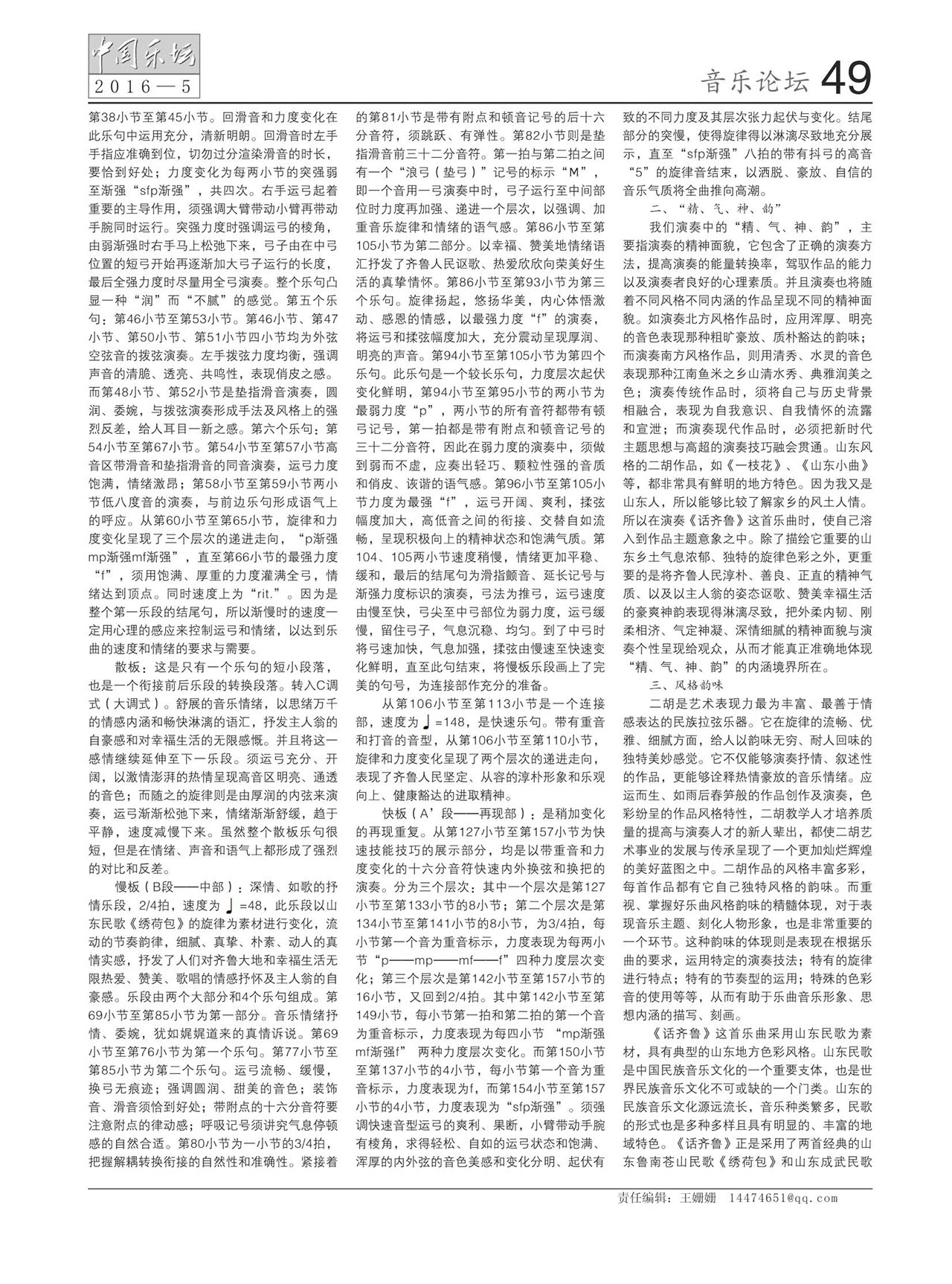 中国曲谱网