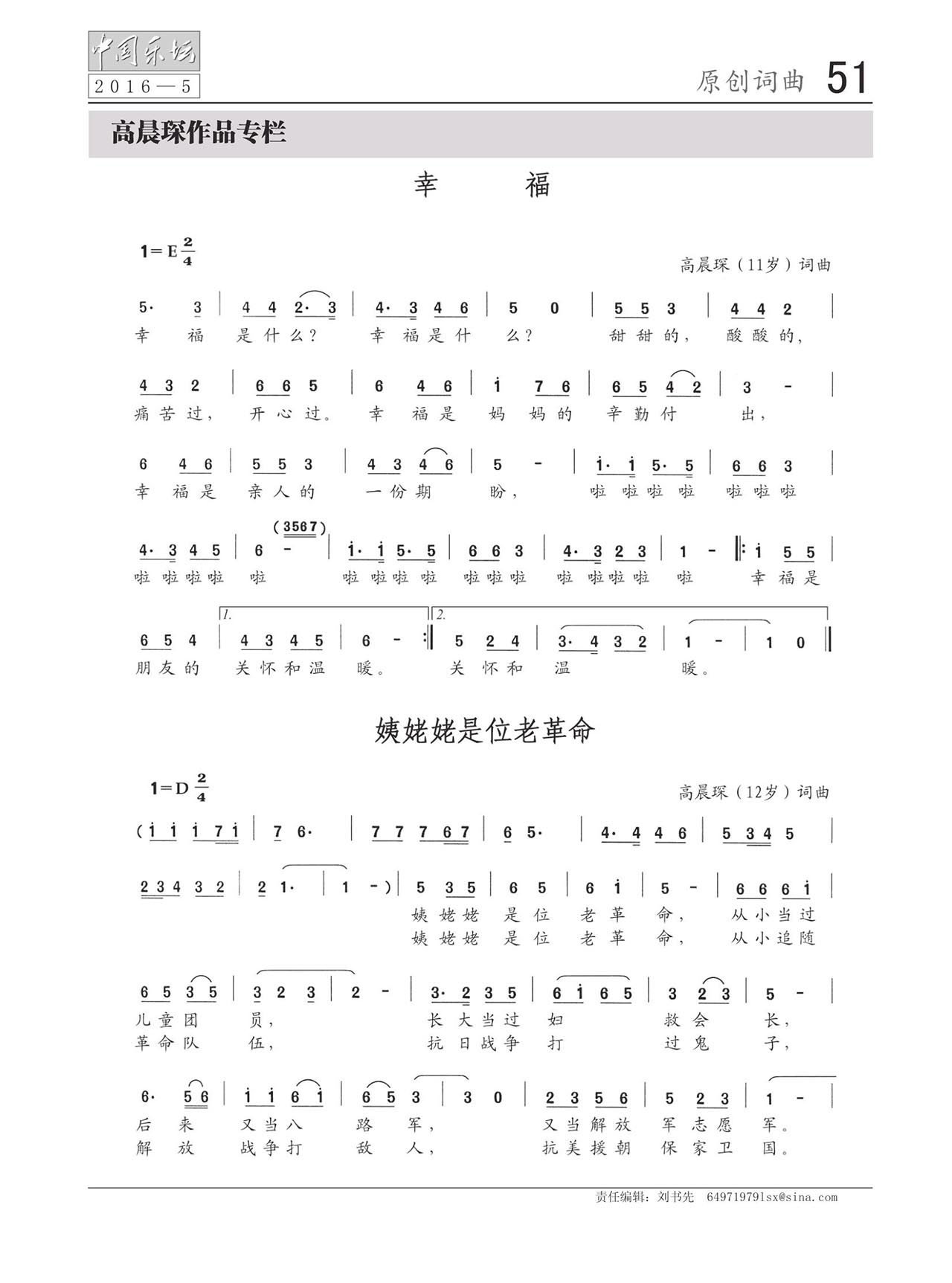 中国曲谱网