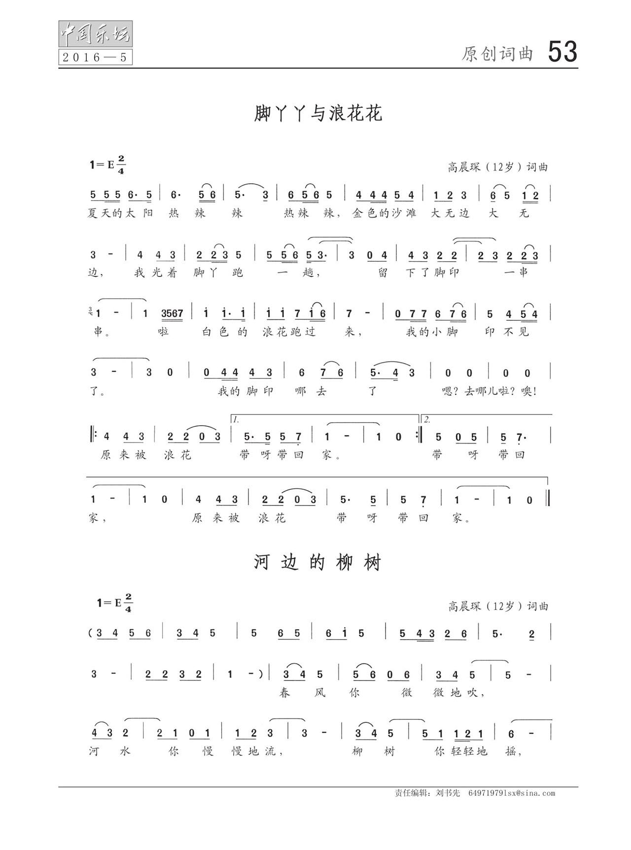 中国曲谱网