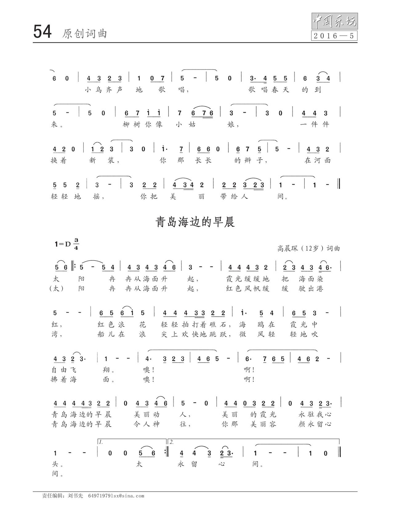 中国曲谱网
