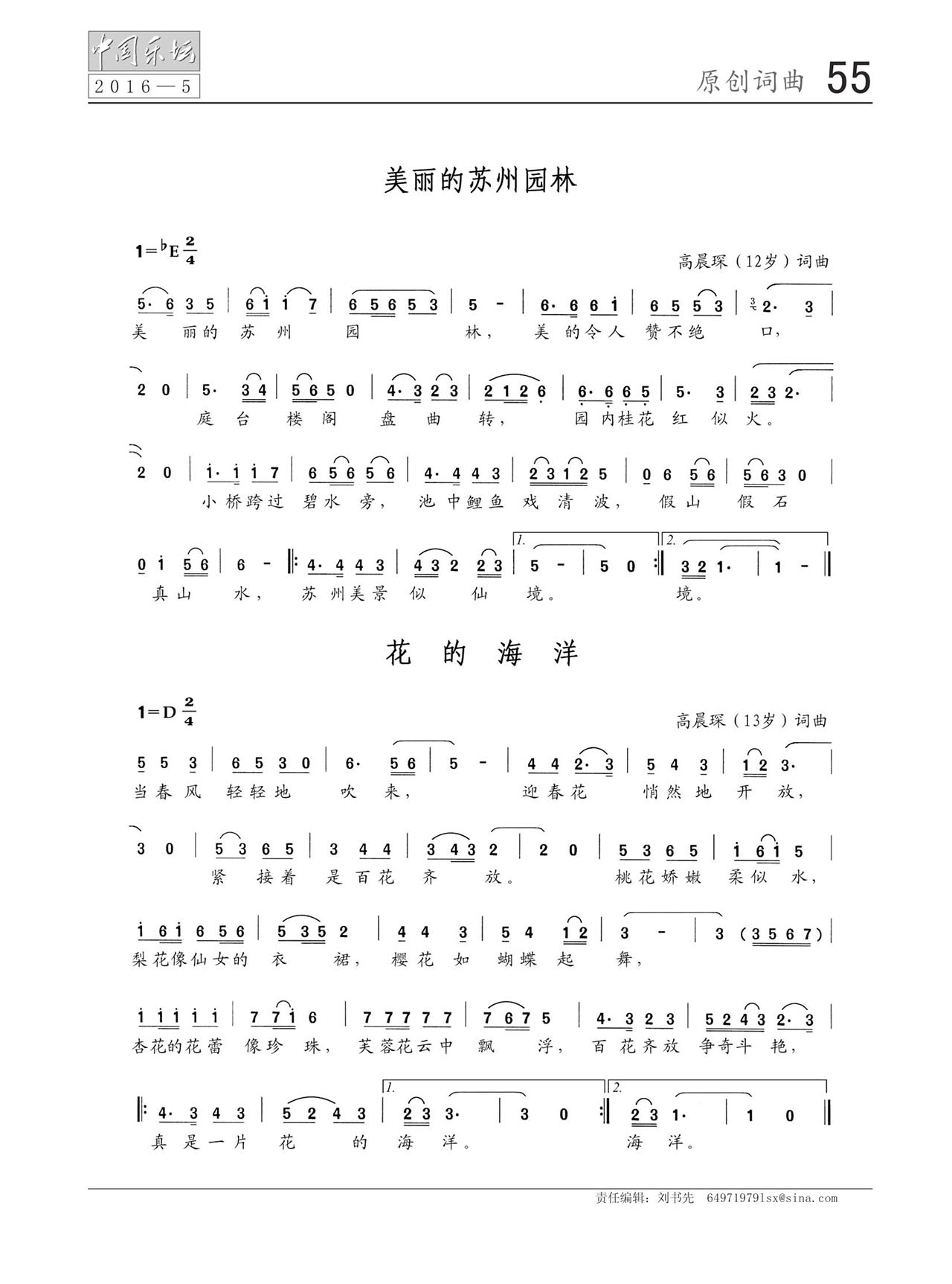 中国曲谱网