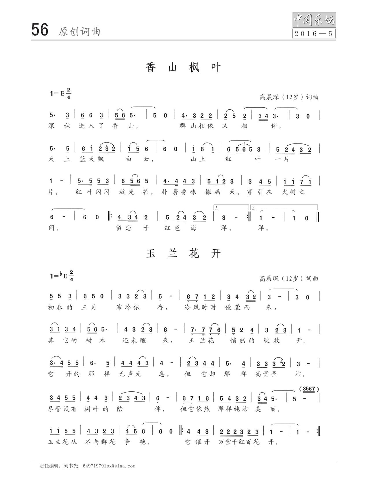 中国曲谱网