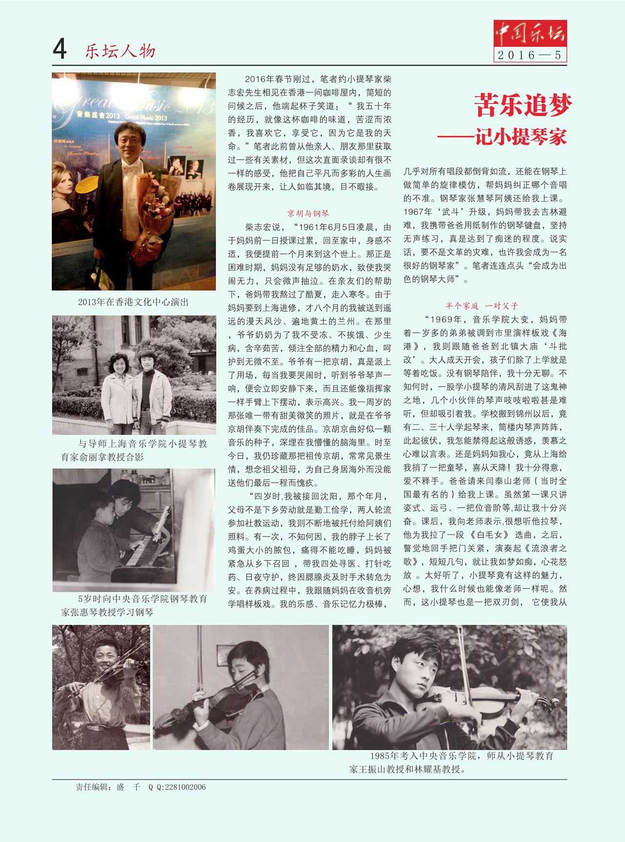 中国曲谱网