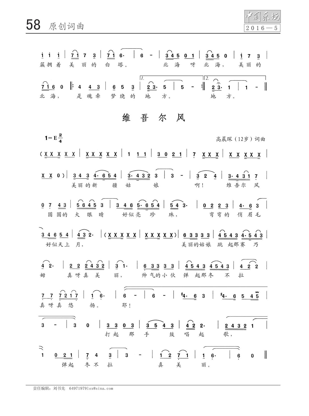 中国曲谱网