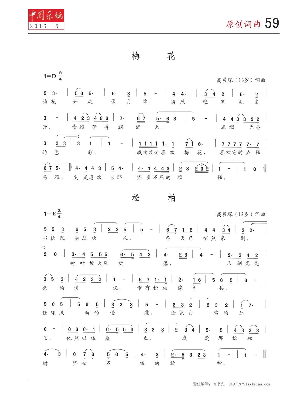 中国曲谱网