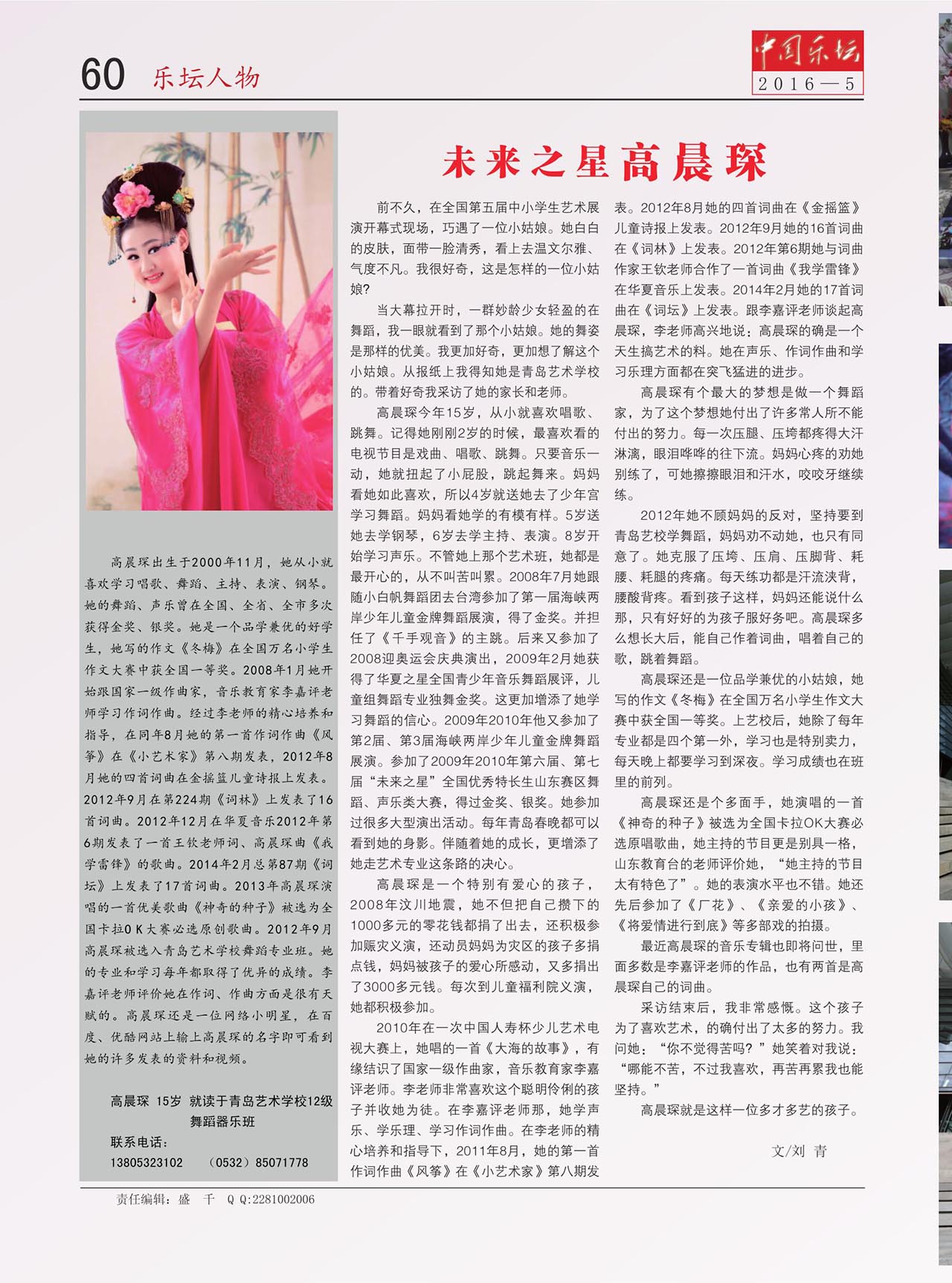 中国曲谱网