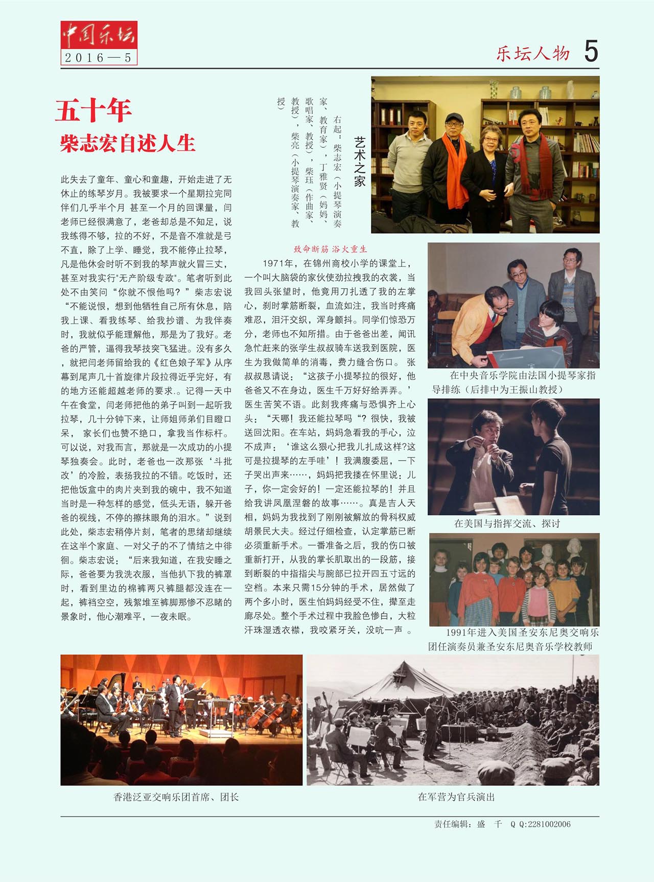 中国曲谱网