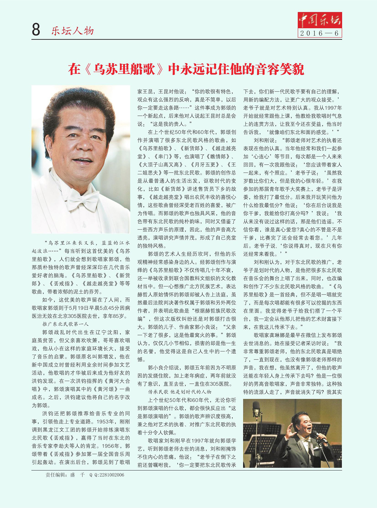 中国曲谱网