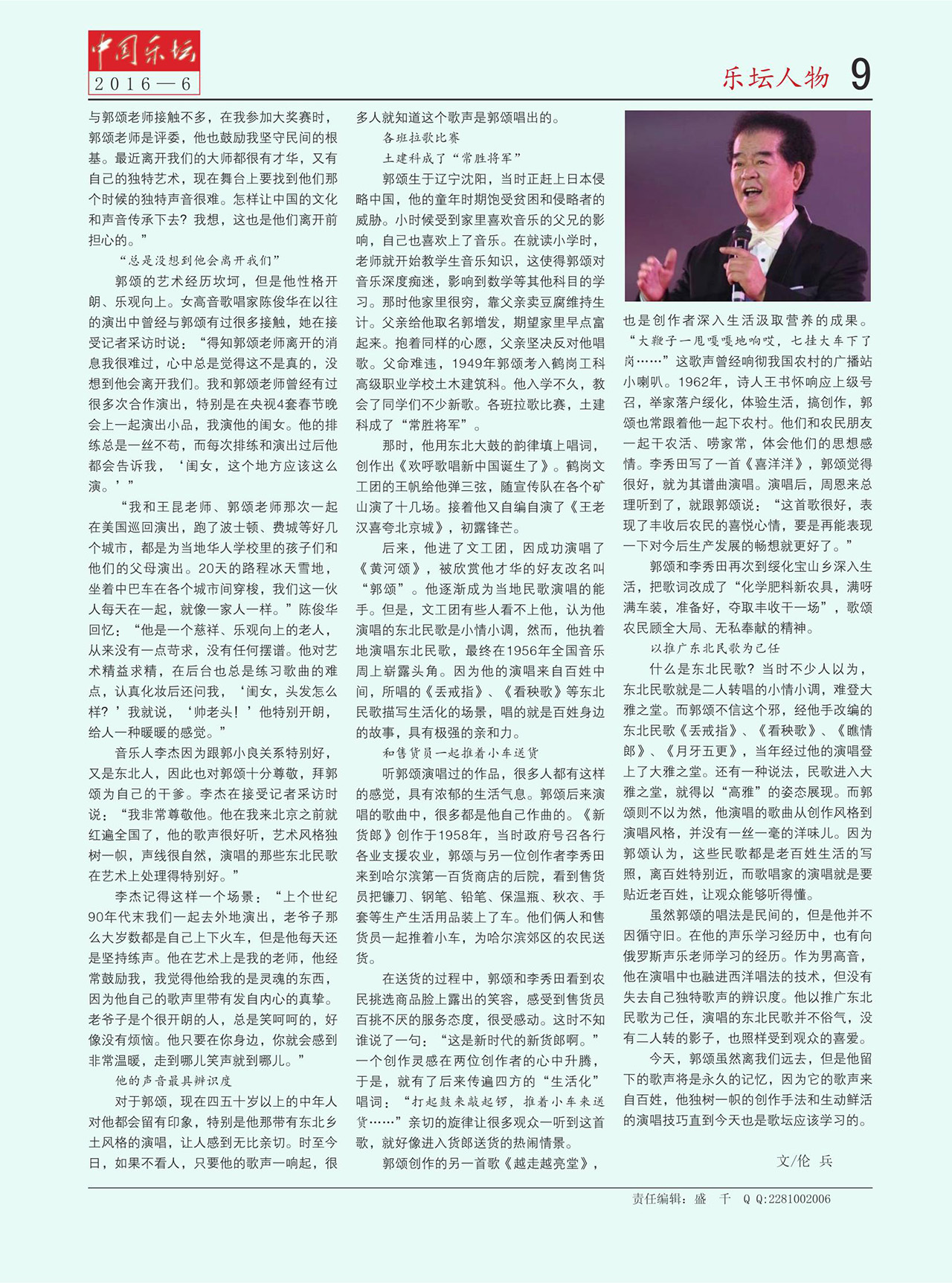 中国曲谱网