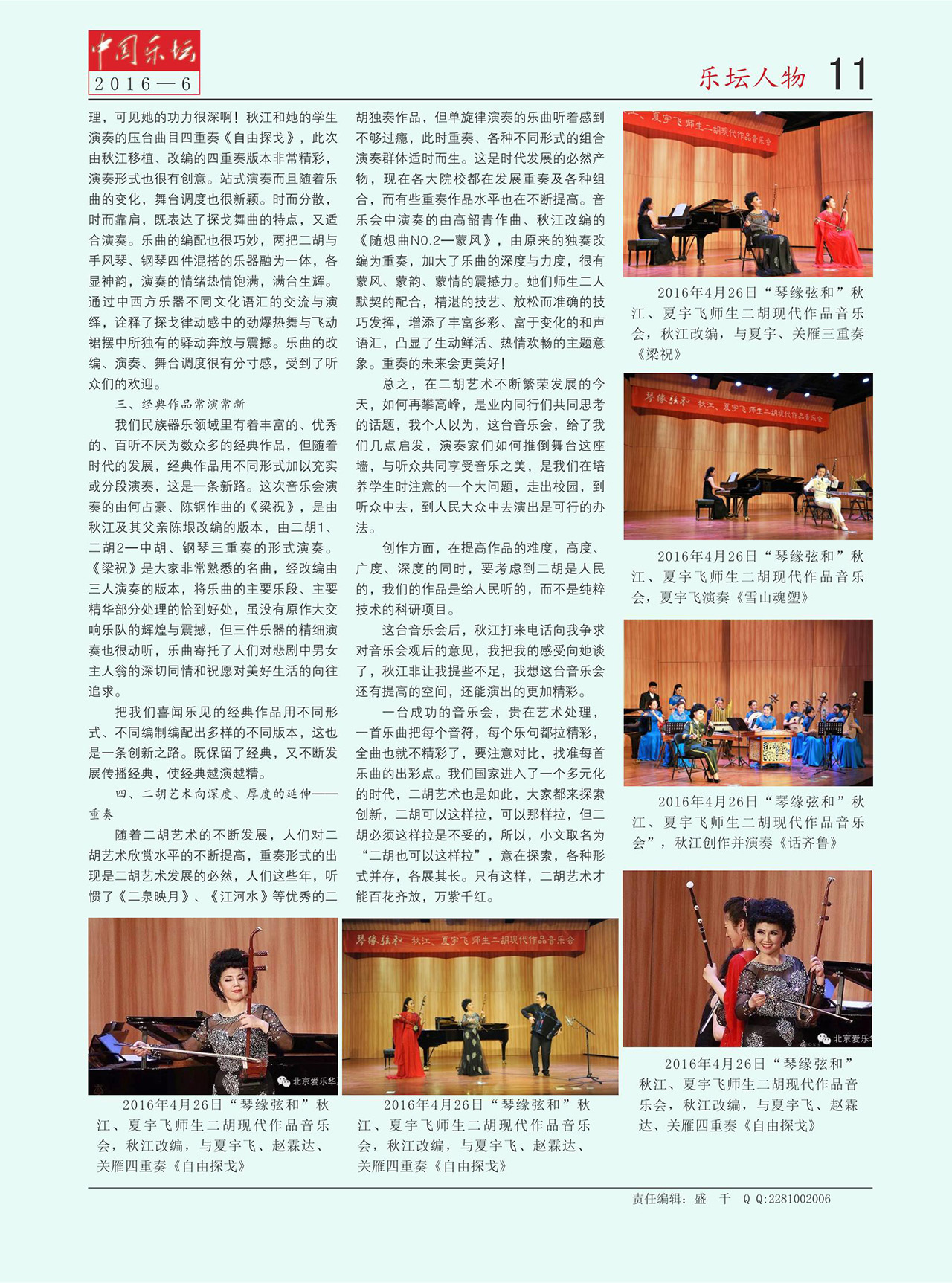 中国曲谱网