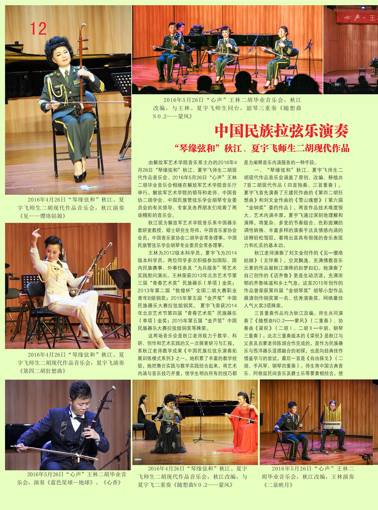 中国曲谱网