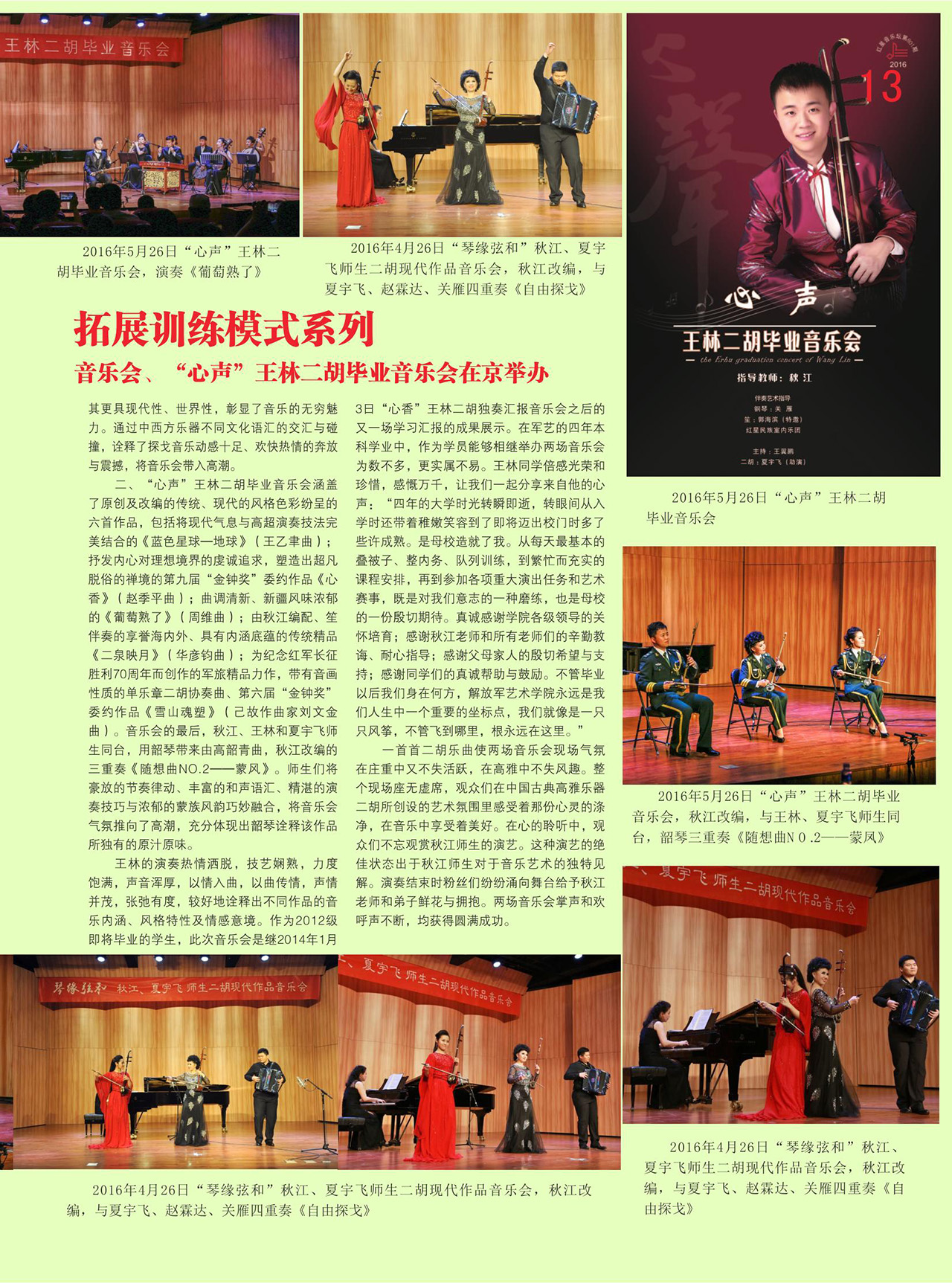 中国曲谱网