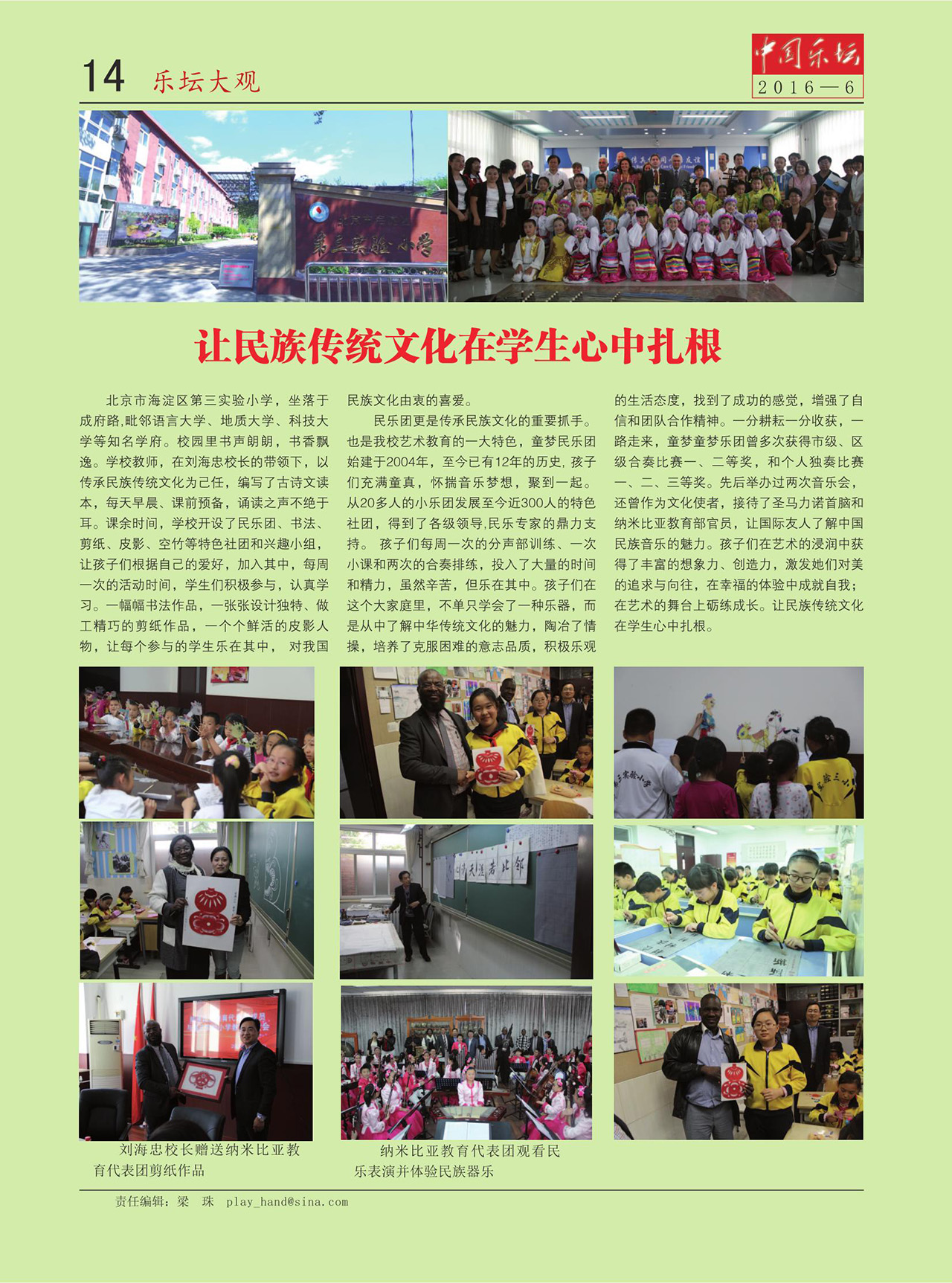 中国曲谱网