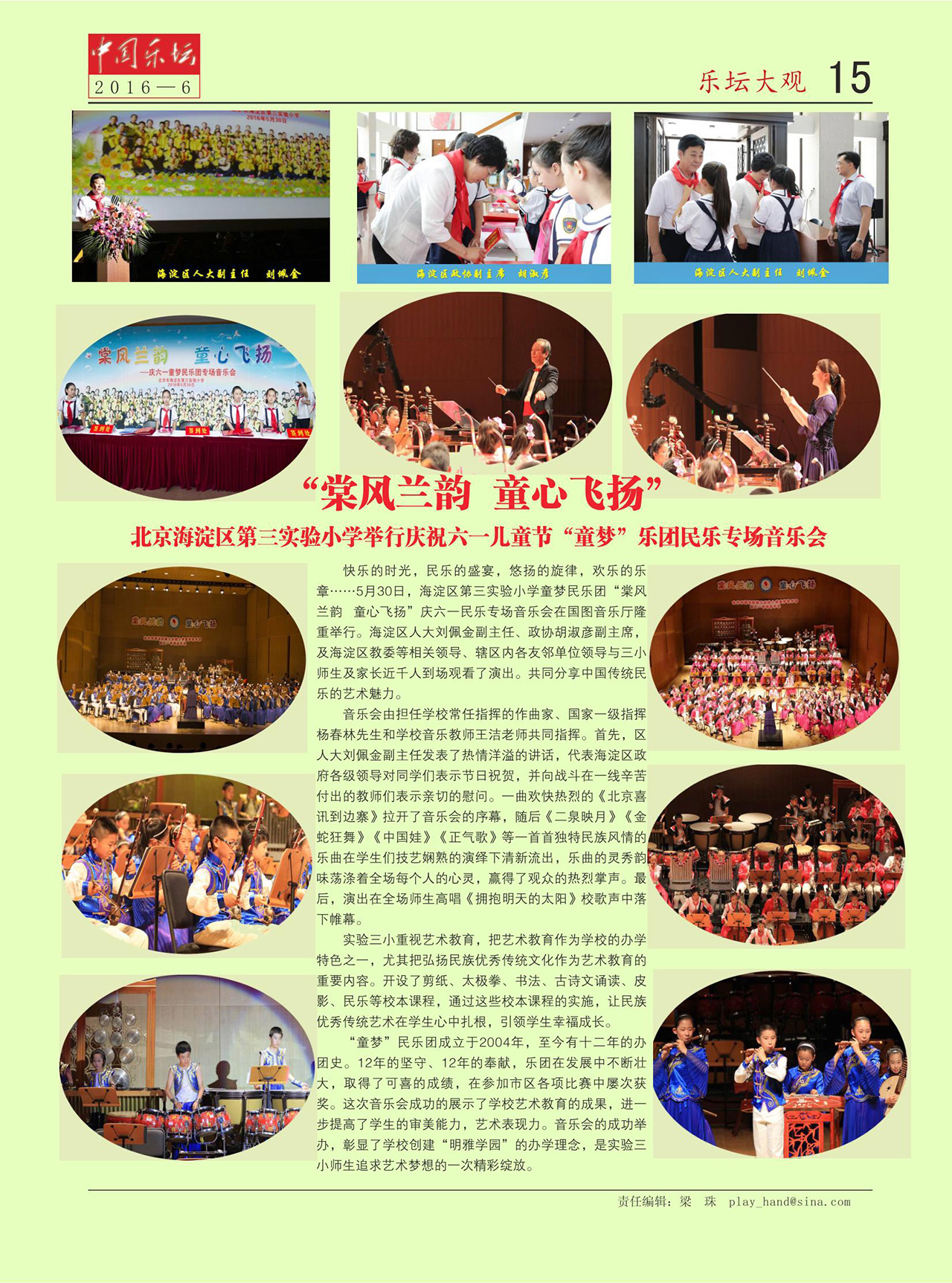 中国曲谱网