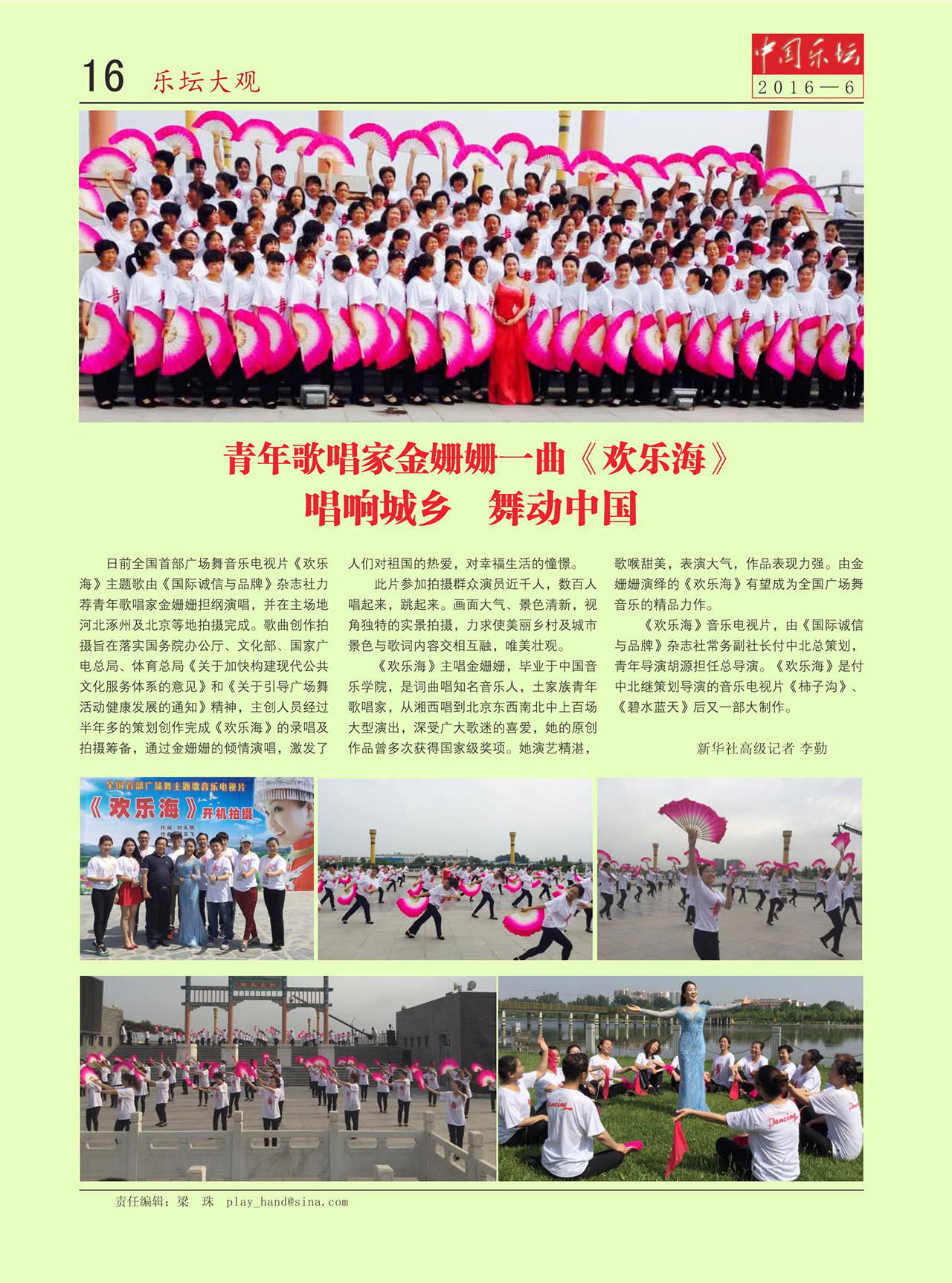 中国曲谱网