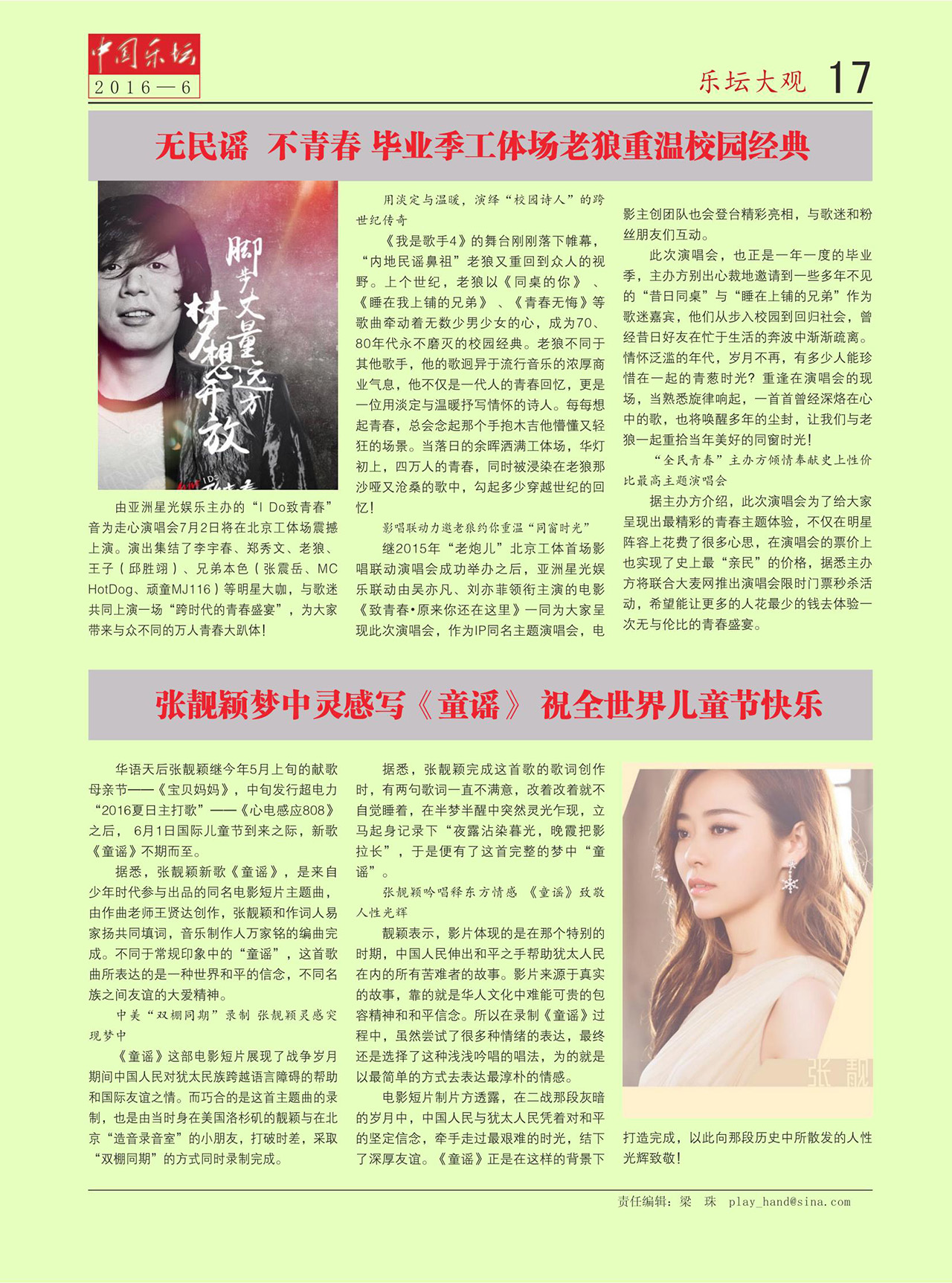 中国曲谱网